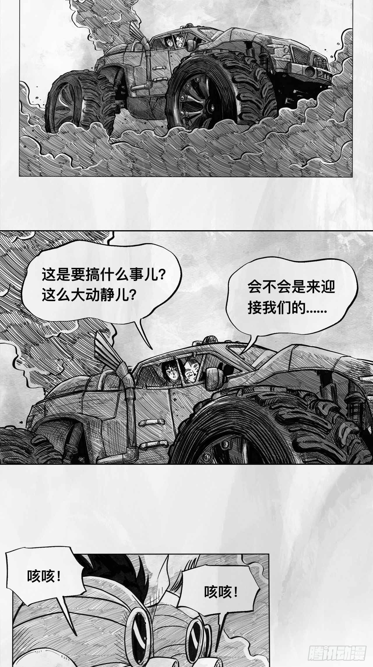 第四话 废土苍狼-第4话