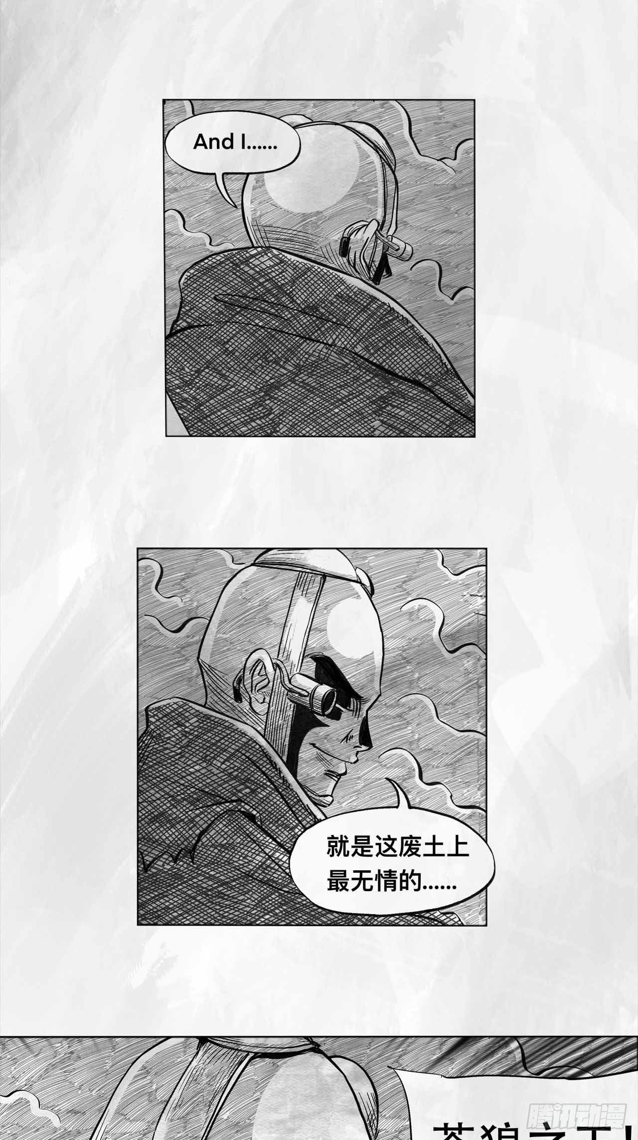 第四话 废土苍狼-第4话