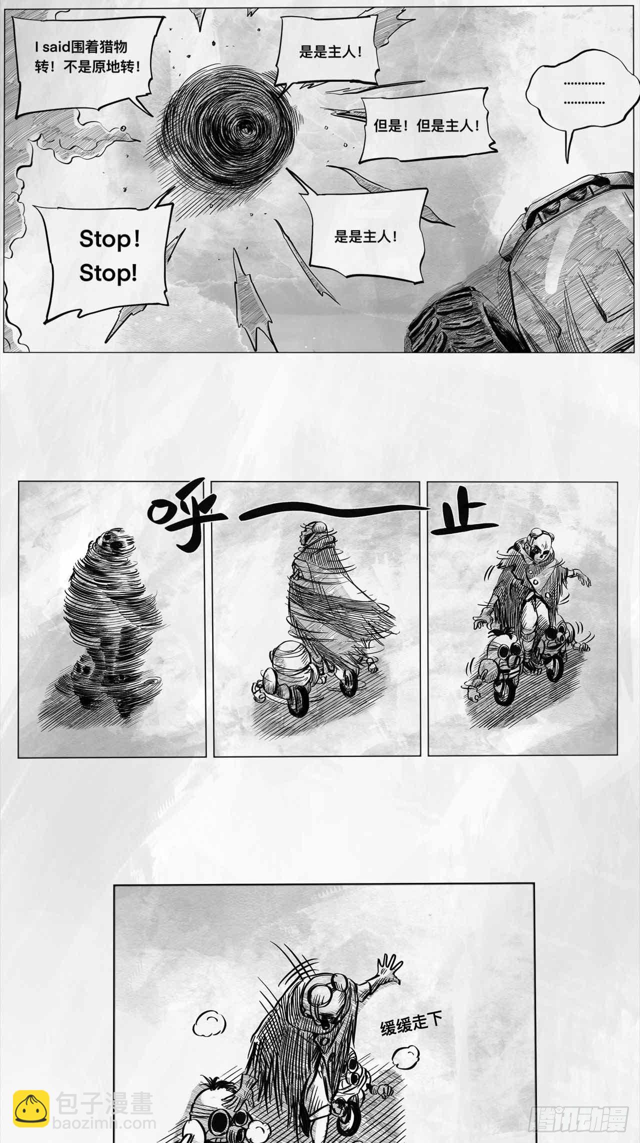 第四话 废土苍狼-第4话