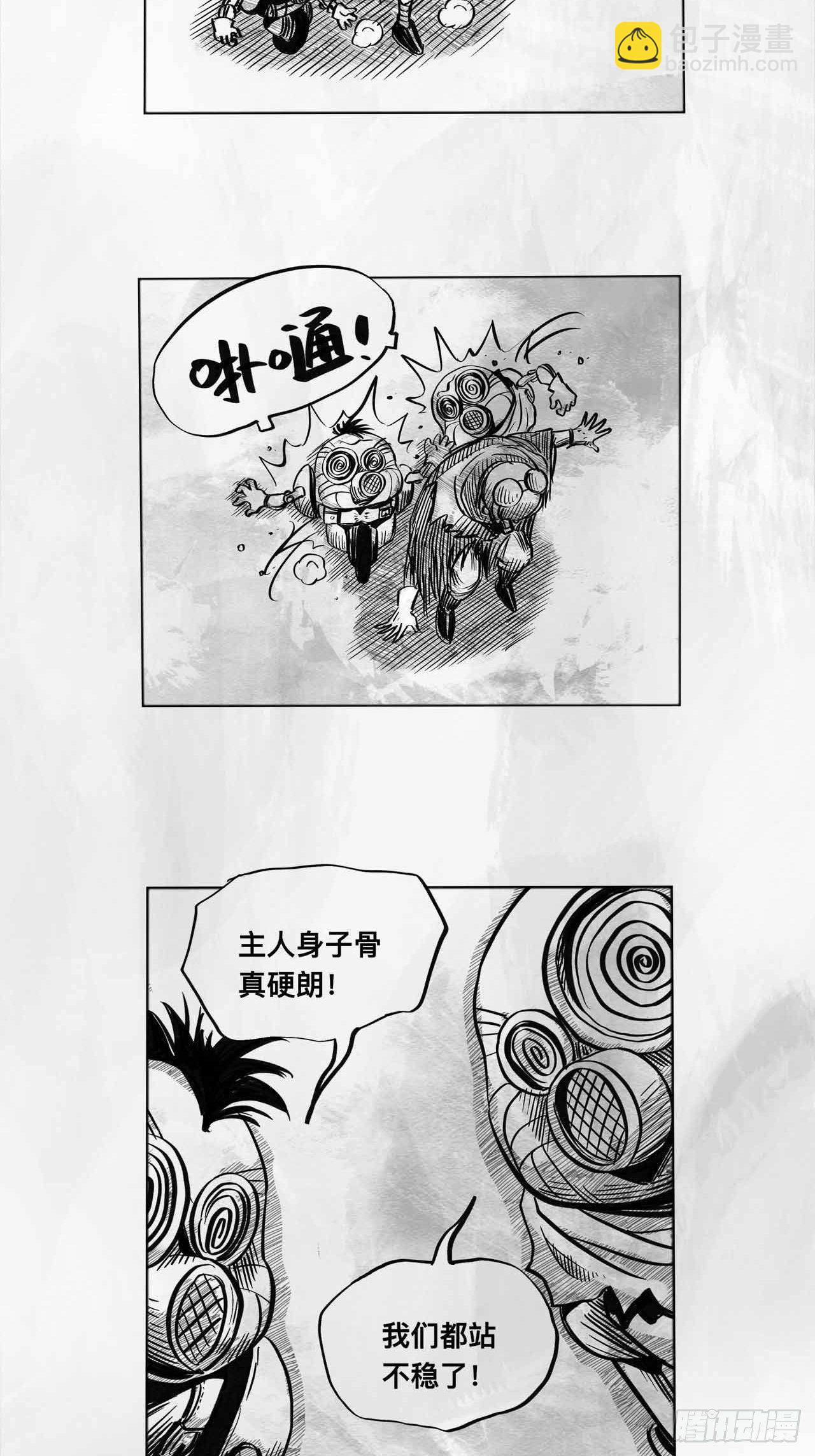 第四话 废土苍狼-第4话