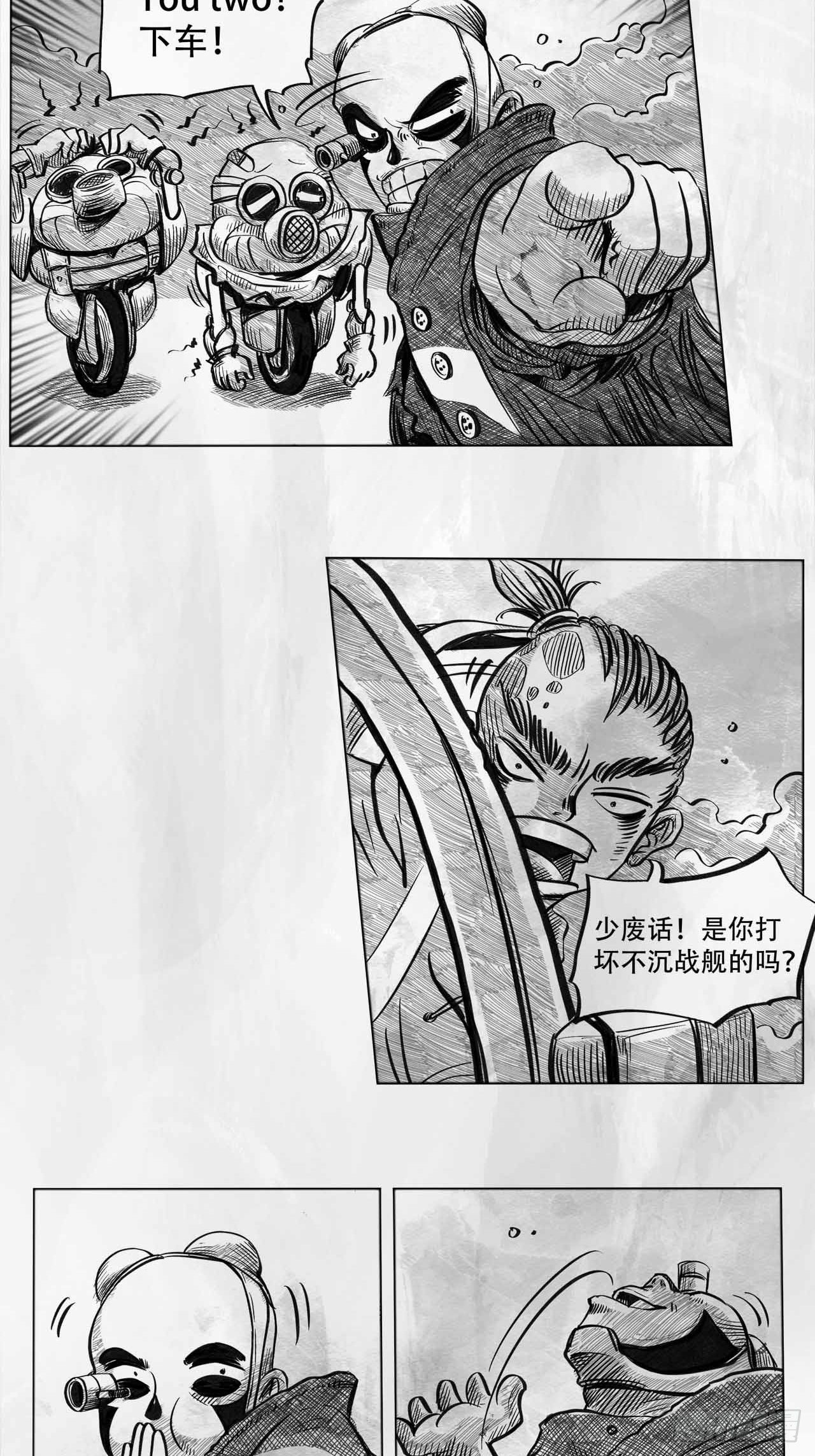 第四话 废土苍狼-第4话