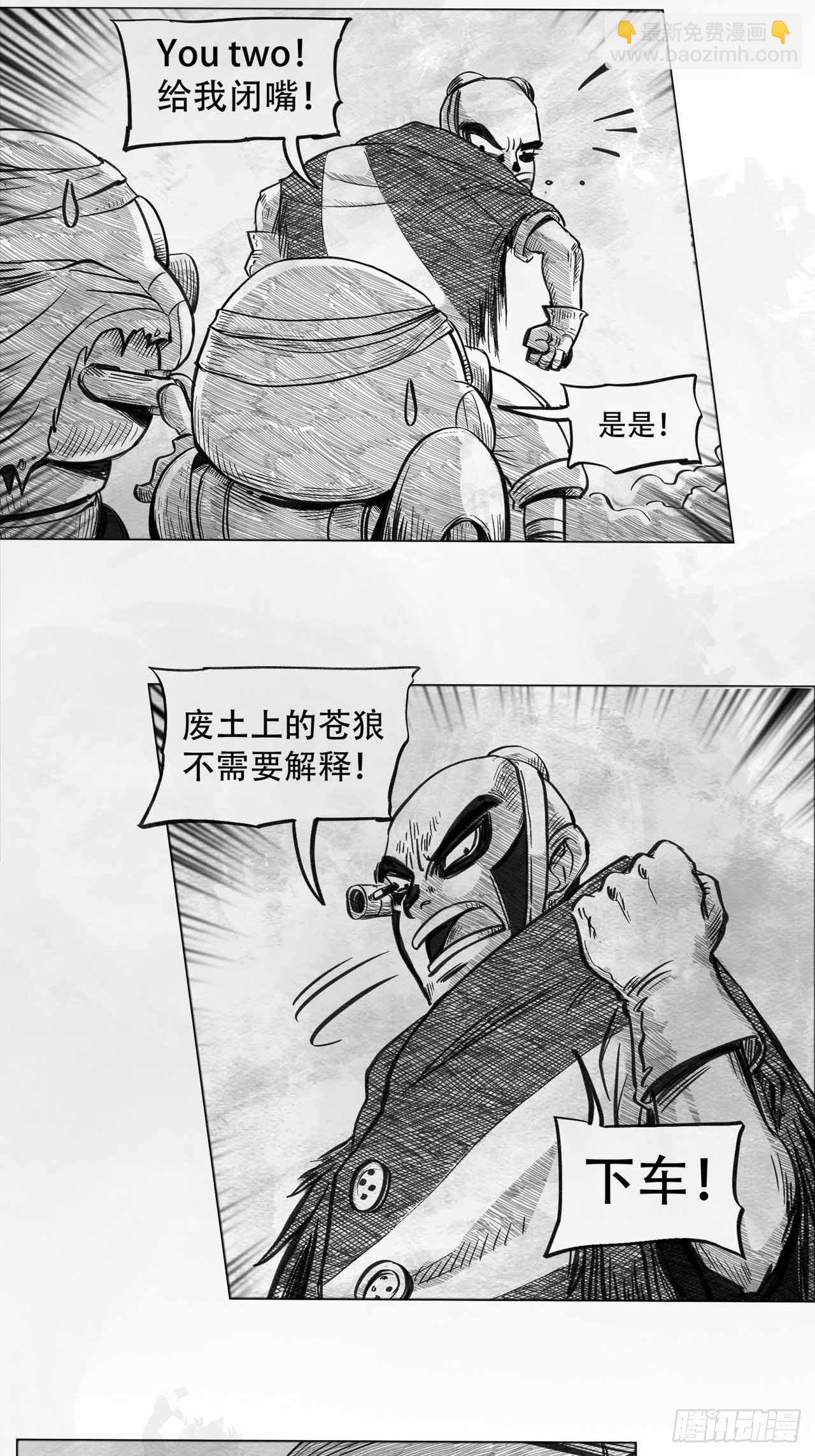 第四话 废土苍狼-第4话