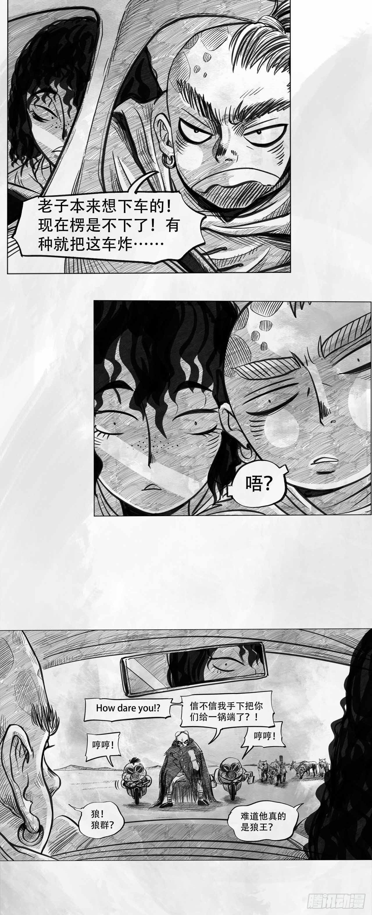 第四话 废土苍狼-第4话