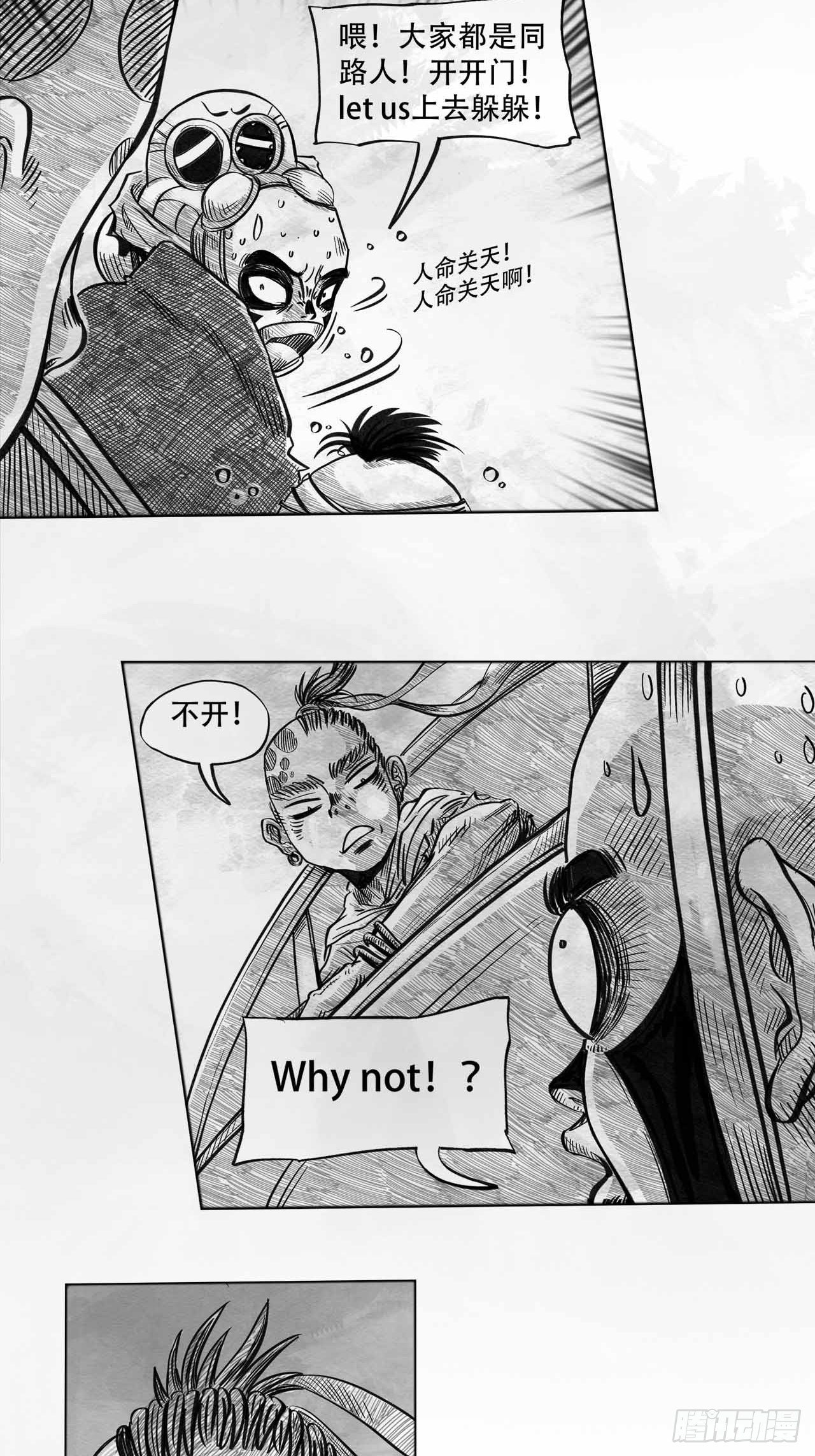 第四话 废土苍狼-第4话