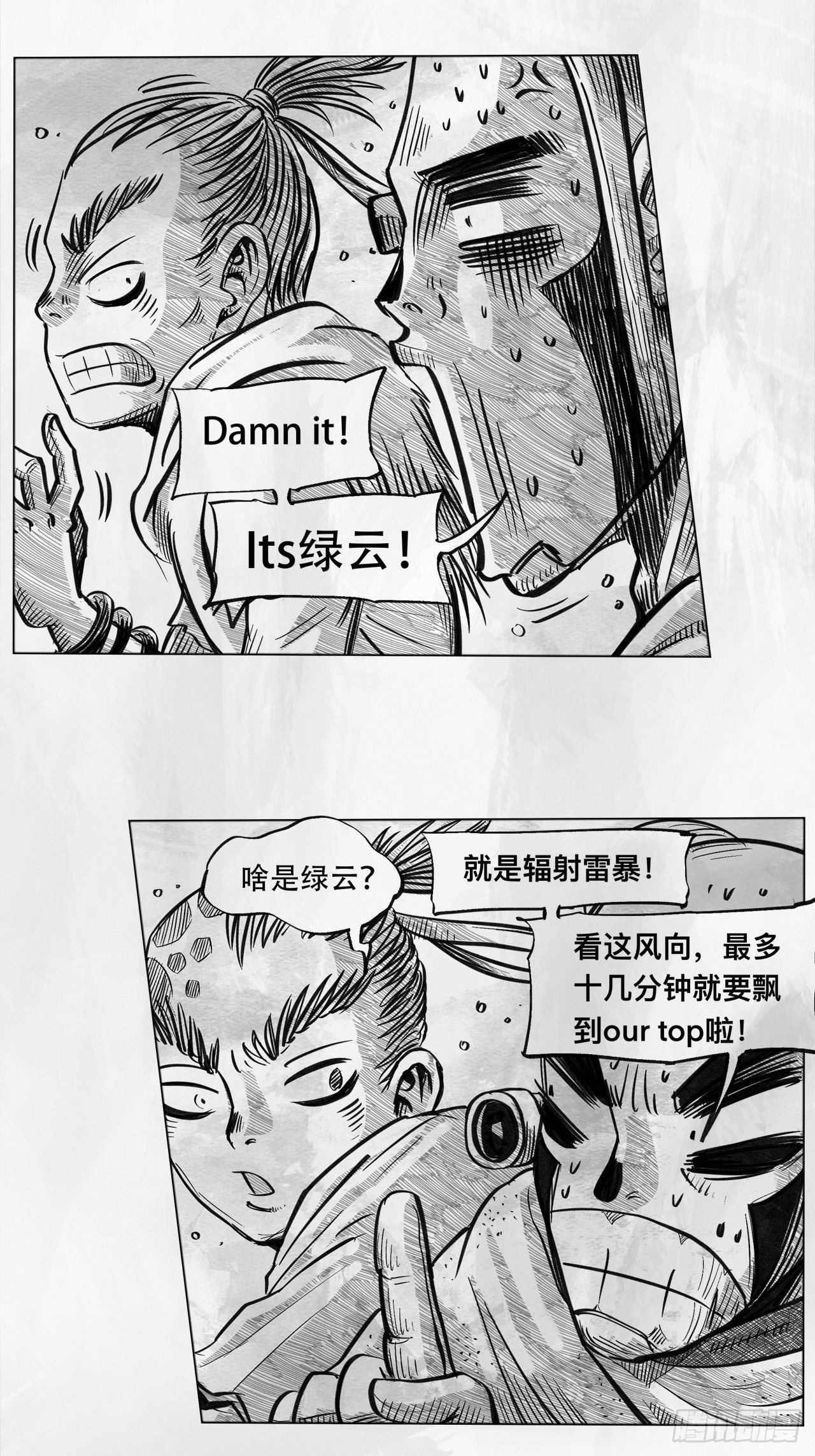 第六话 说到做到(1/2)-第6话