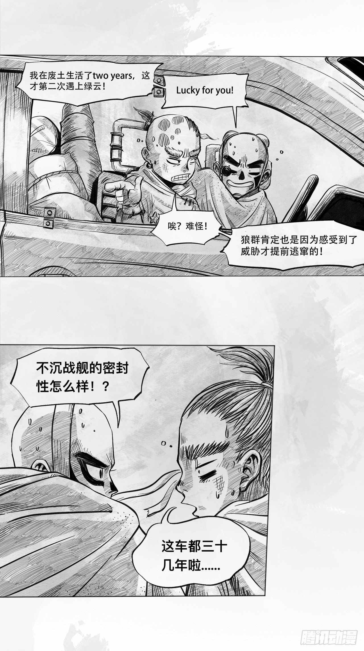 第六话 说到做到(1/2)-第6话