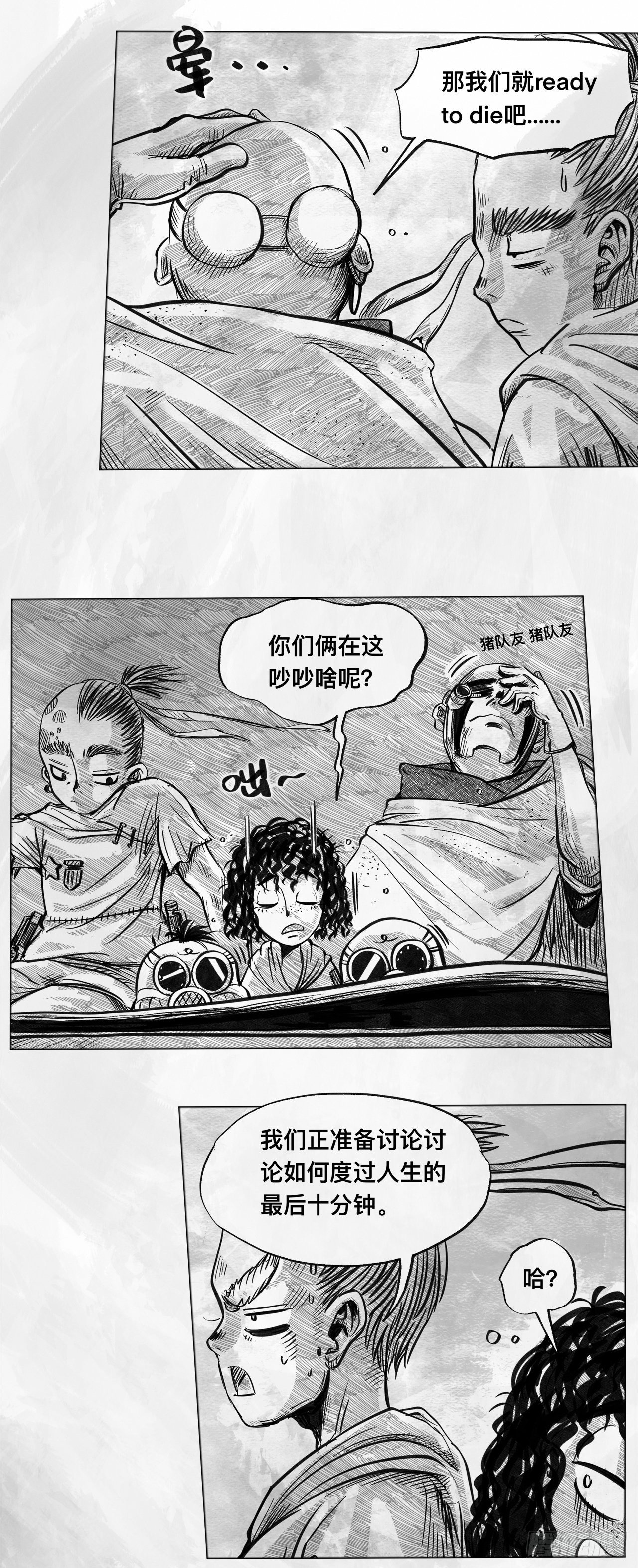 第六话 说到做到(1/2)-第6话