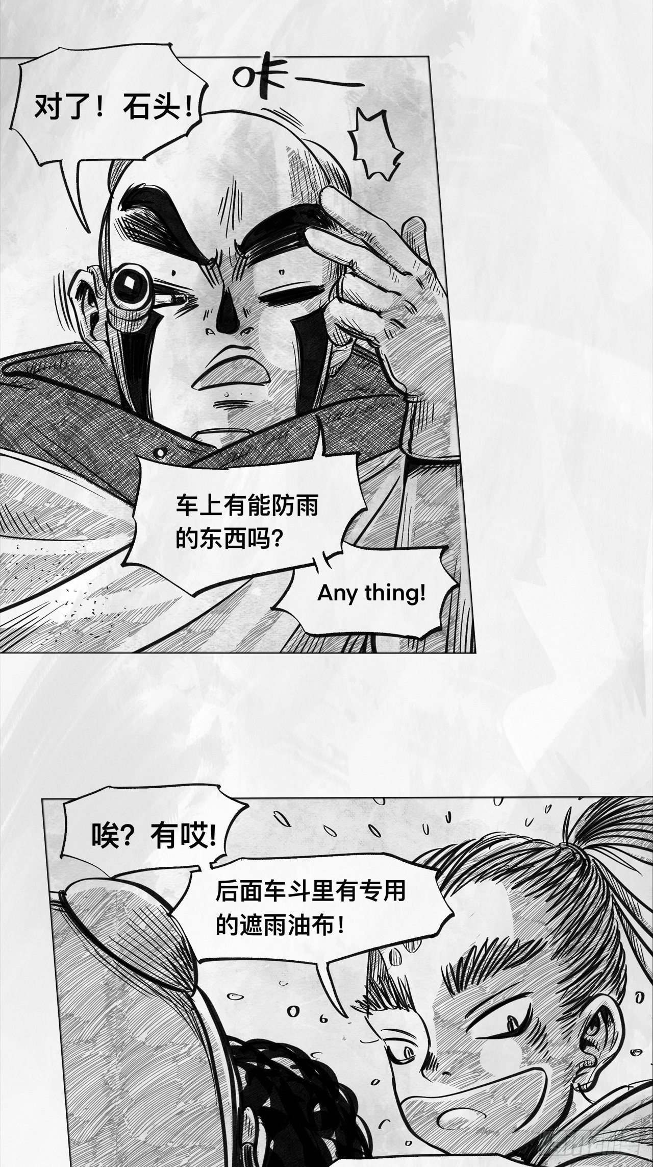 第六话 说到做到(1/2)-第6话