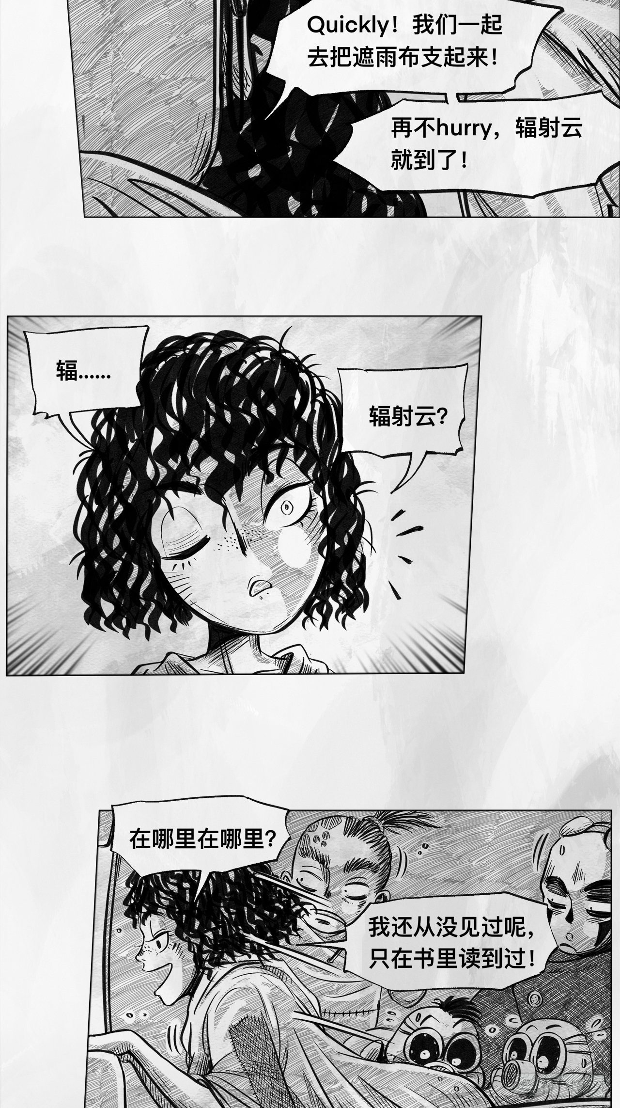 第六话 说到做到(1/2)-第6话