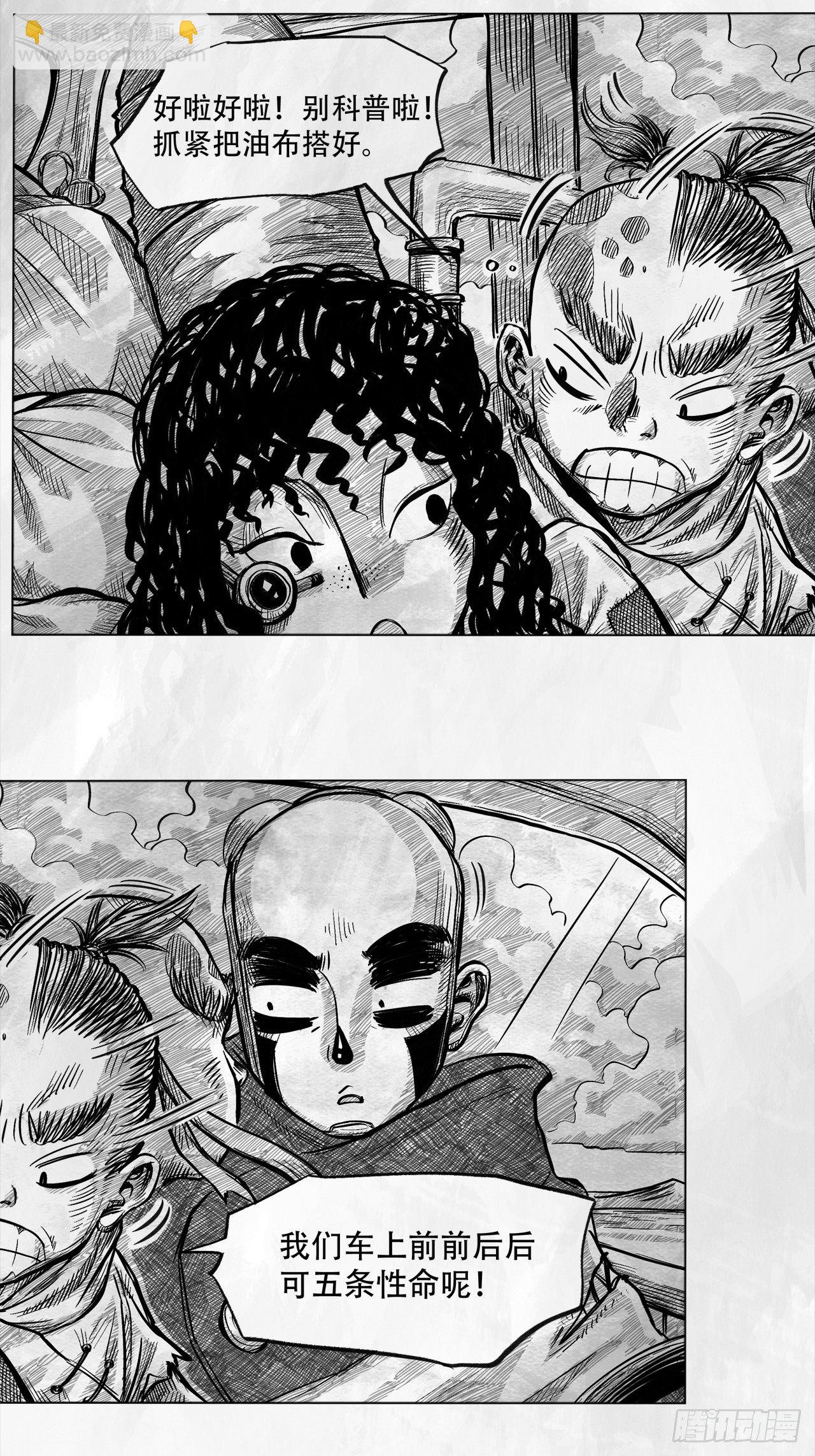 第六话 说到做到(1/2)-第6话