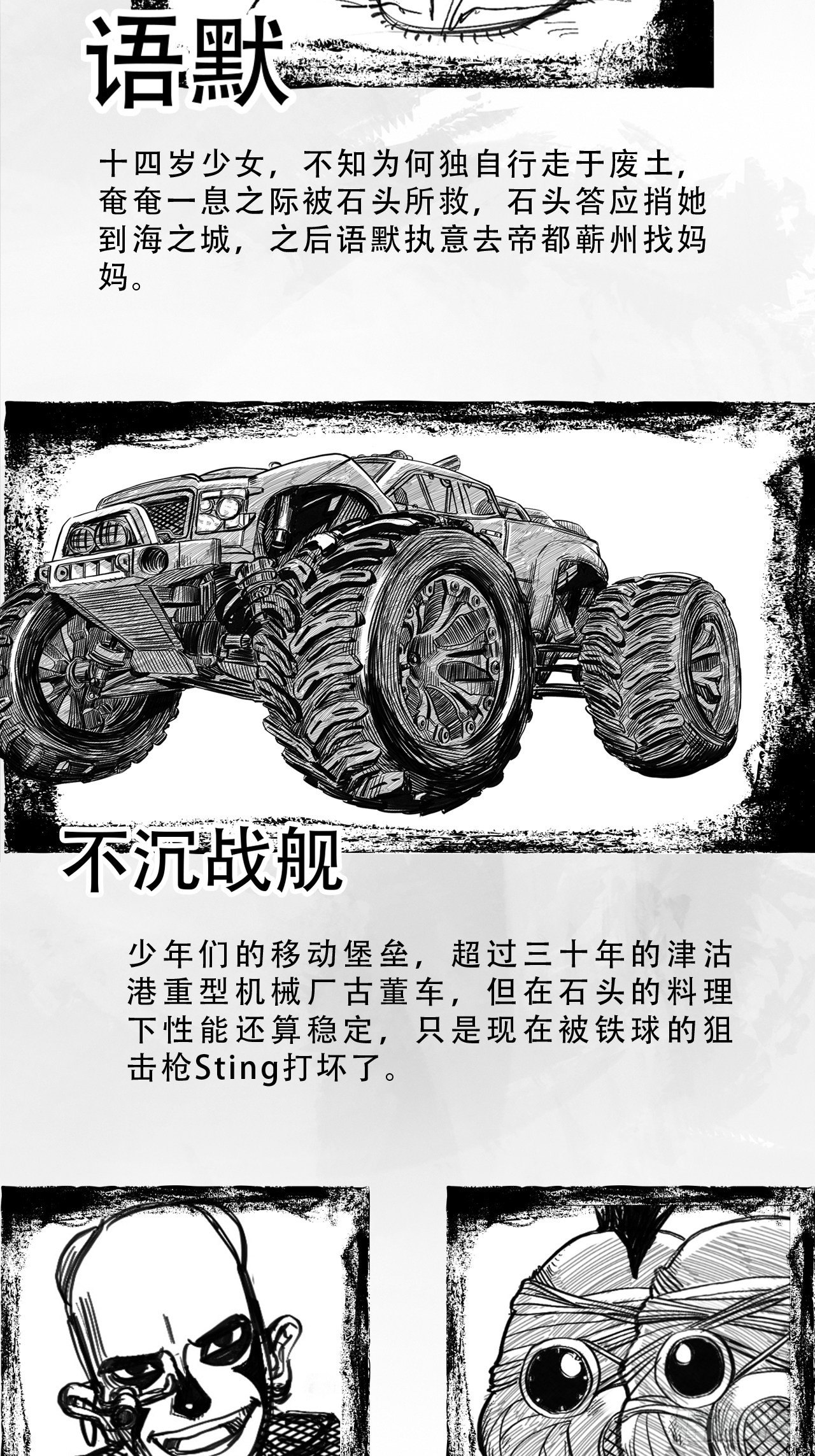 第六话 说到做到(1/2)-第6话