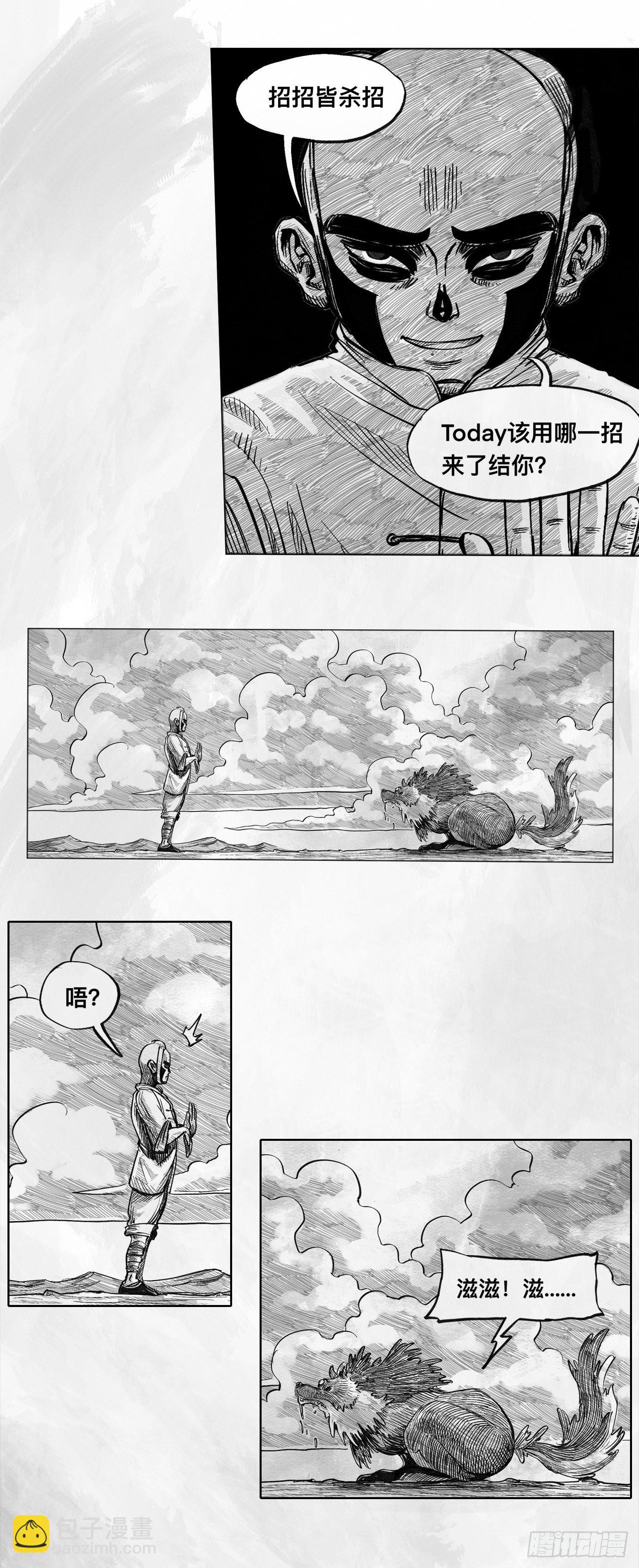 第六话 说到做到(1/2)-第6话