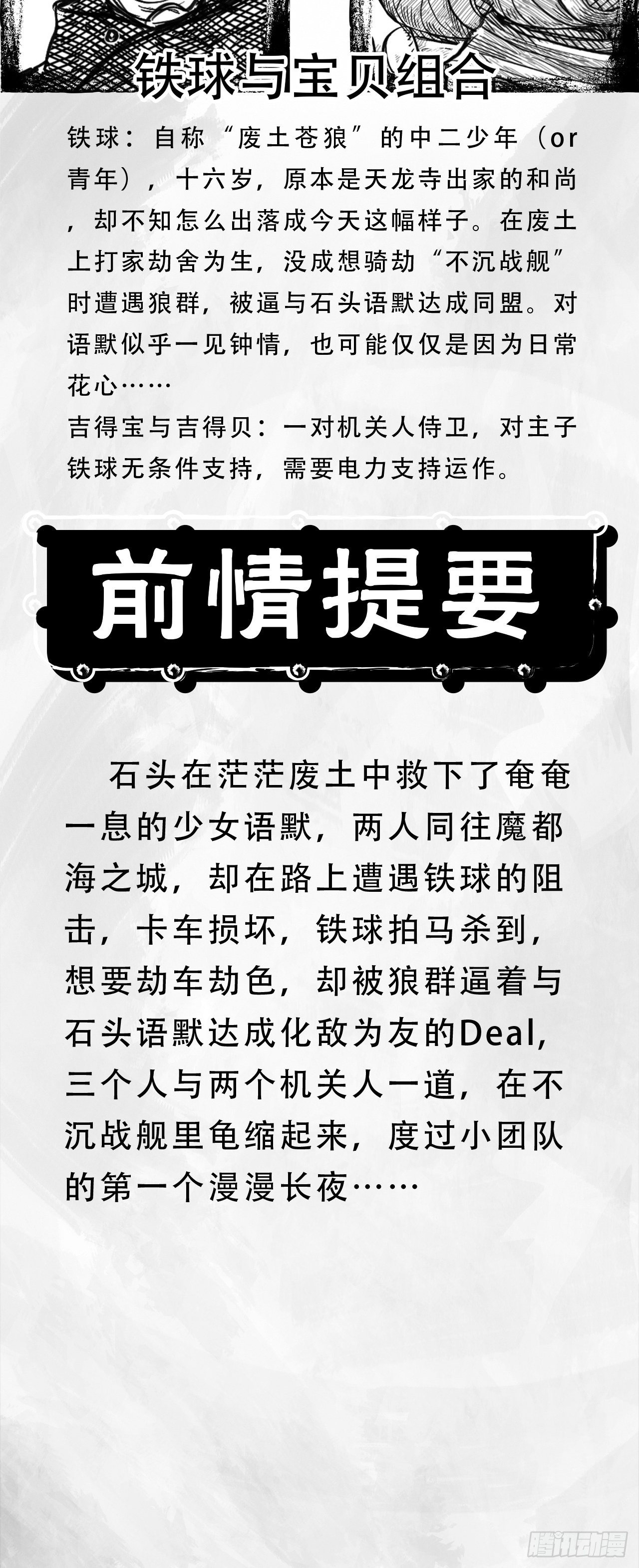 第六话 说到做到(1/2)-第6话