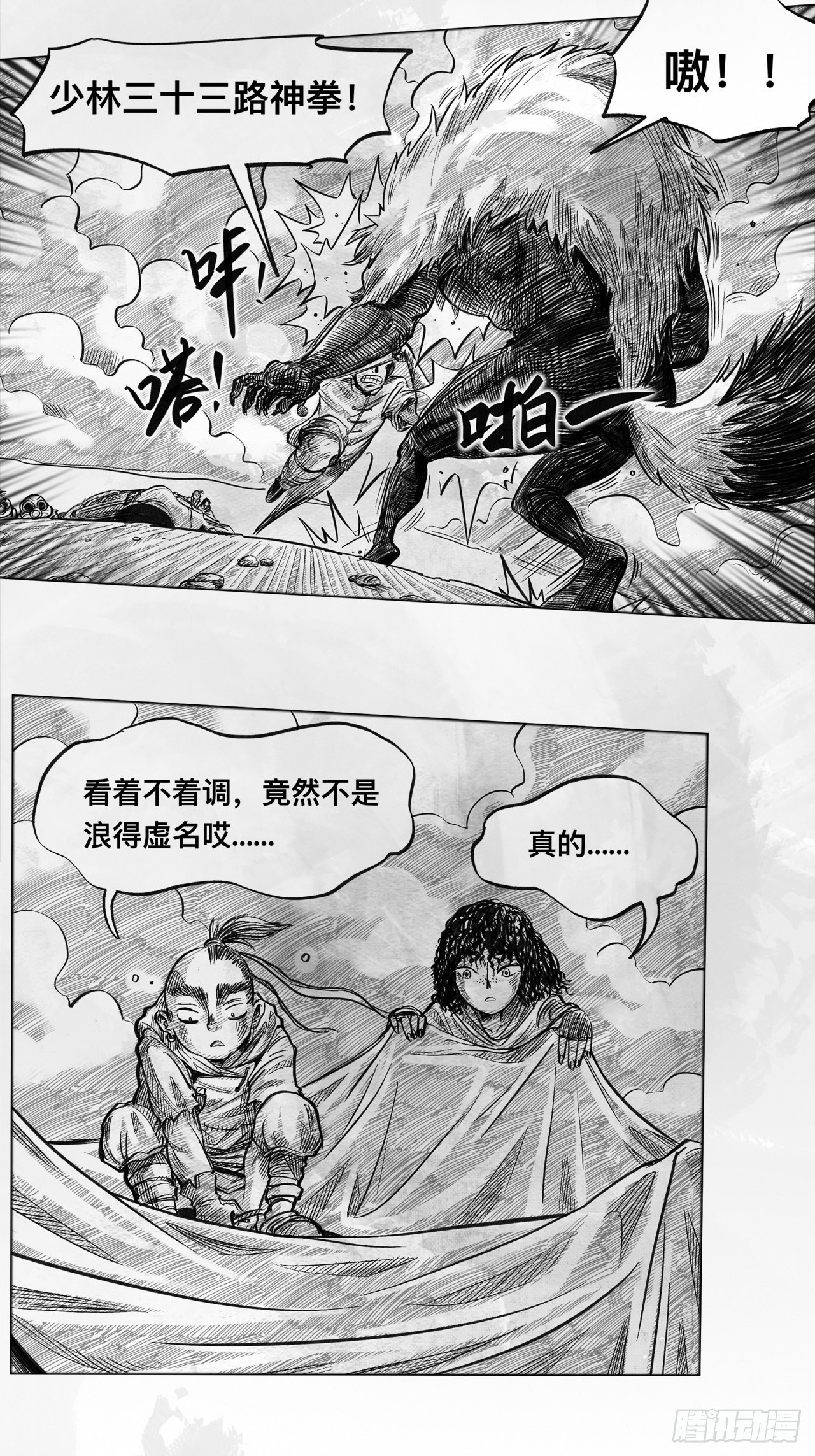 第六话 说到做到(1/2)-第6话