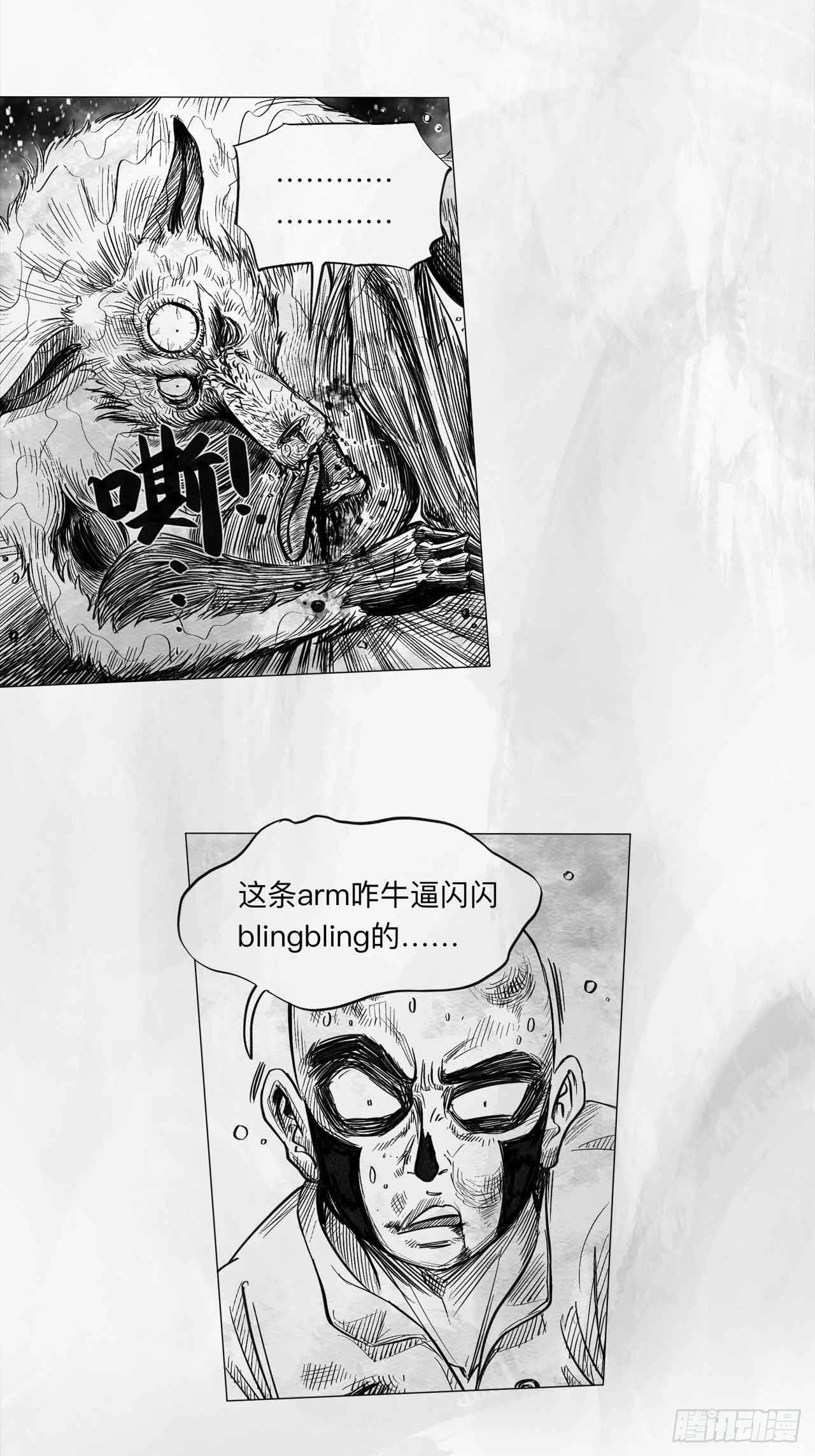 第八话 装什么装(1/2)-第8话