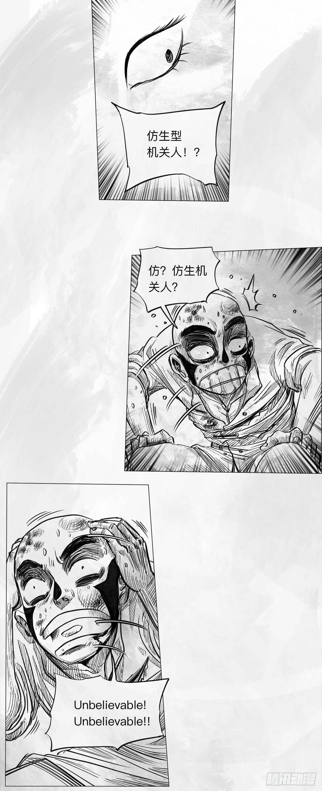 第八话 装什么装(1/2)-第8话