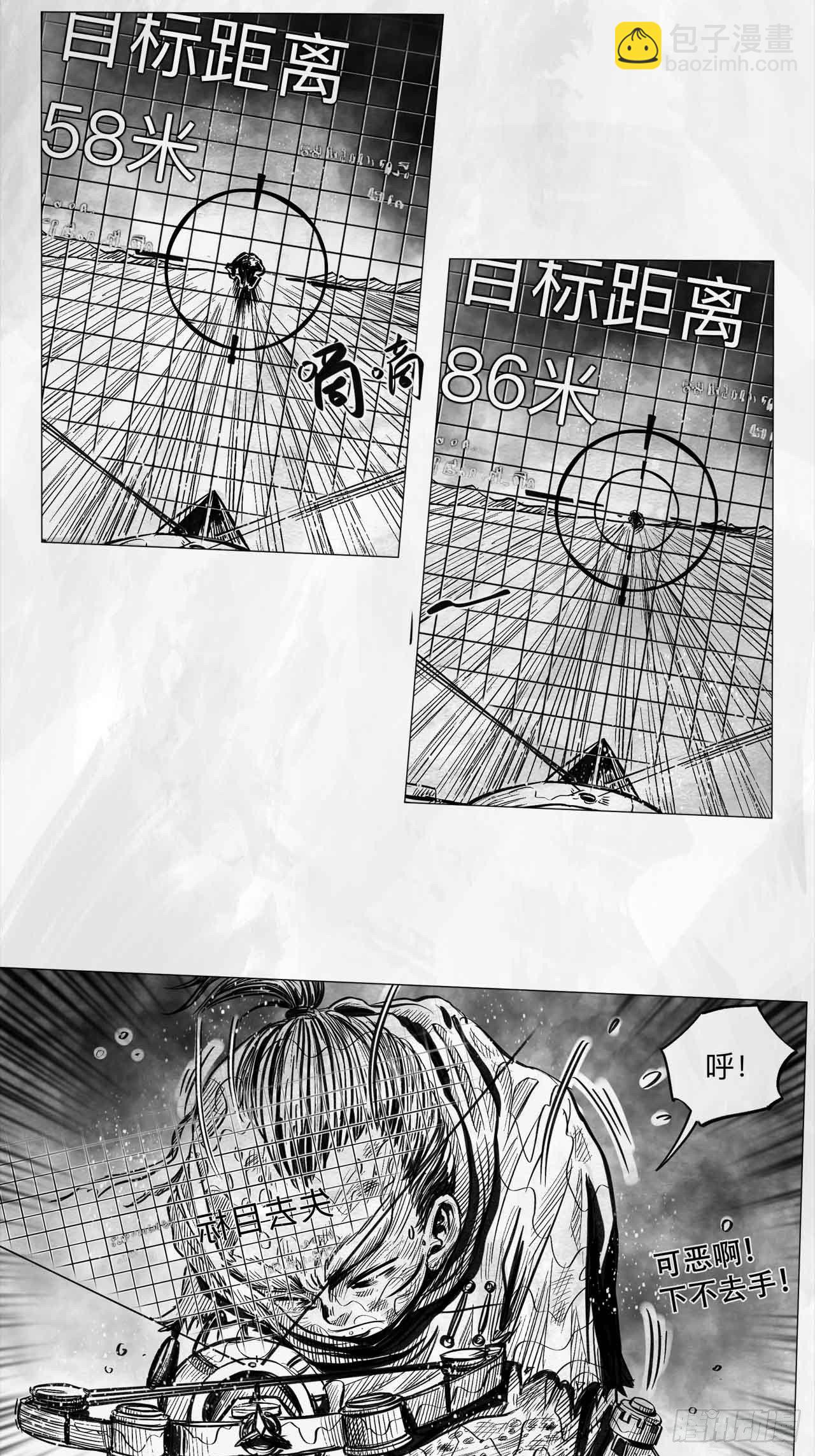 第八话 装什么装(1/2)-第8话