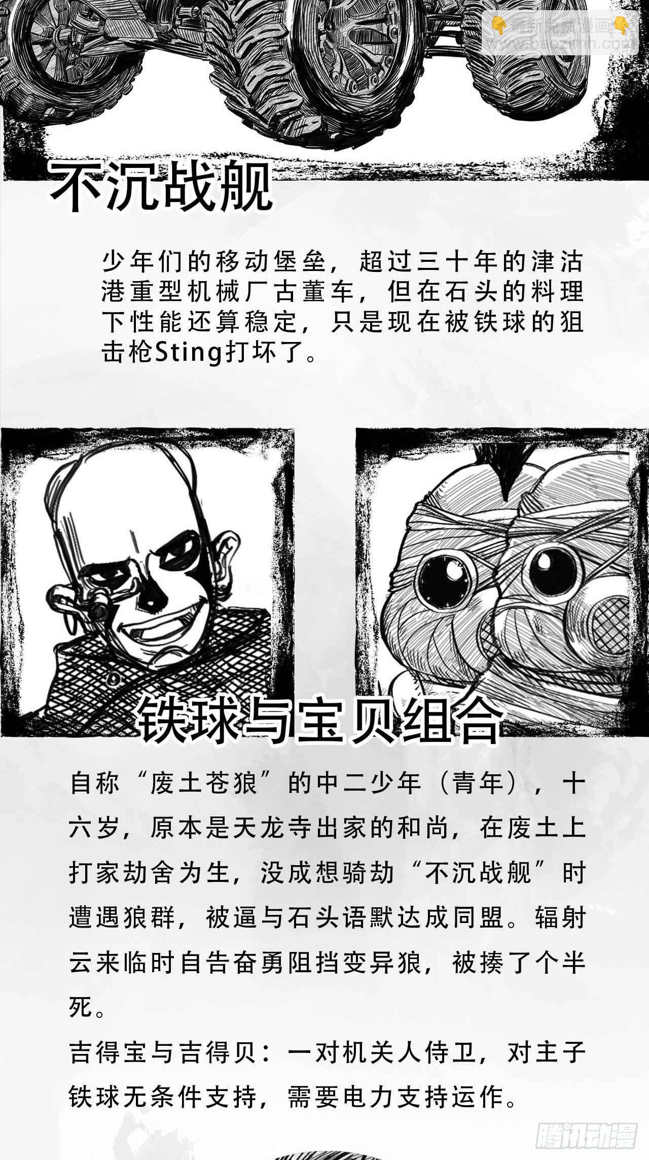 第八话 装什么装(1/2)-第8话