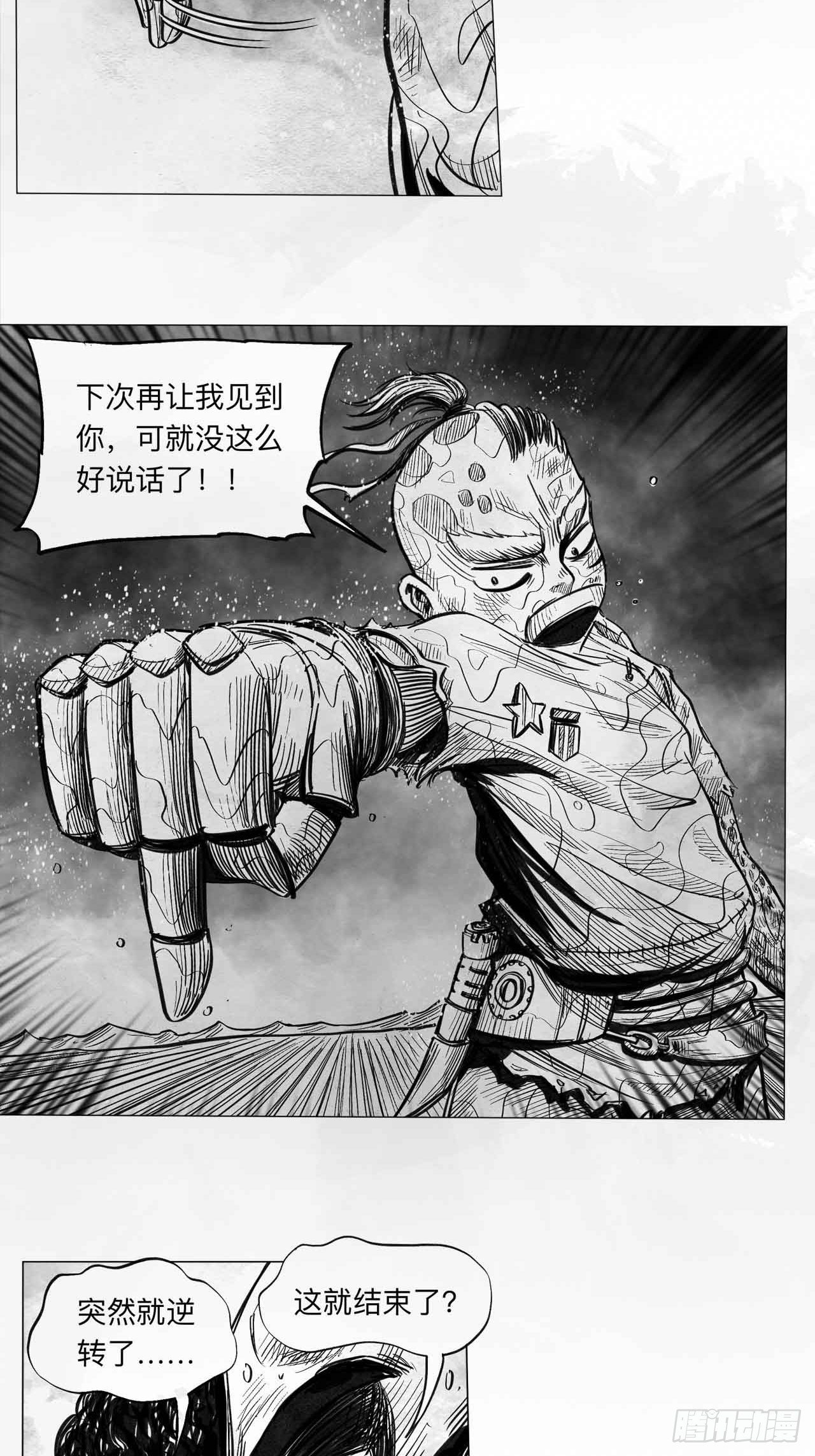 第八话 装什么装(1/2)-第8话