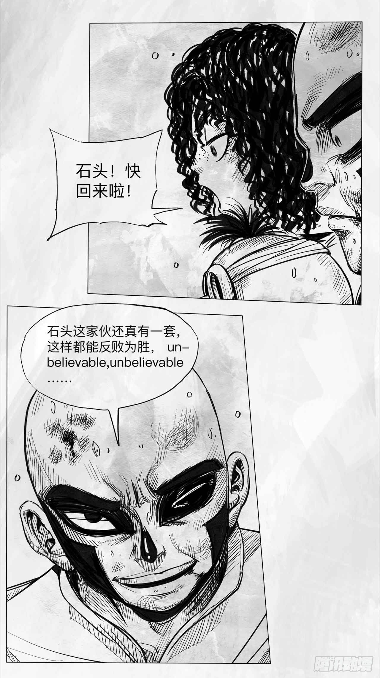 第八话 装什么装(1/2)-第8话