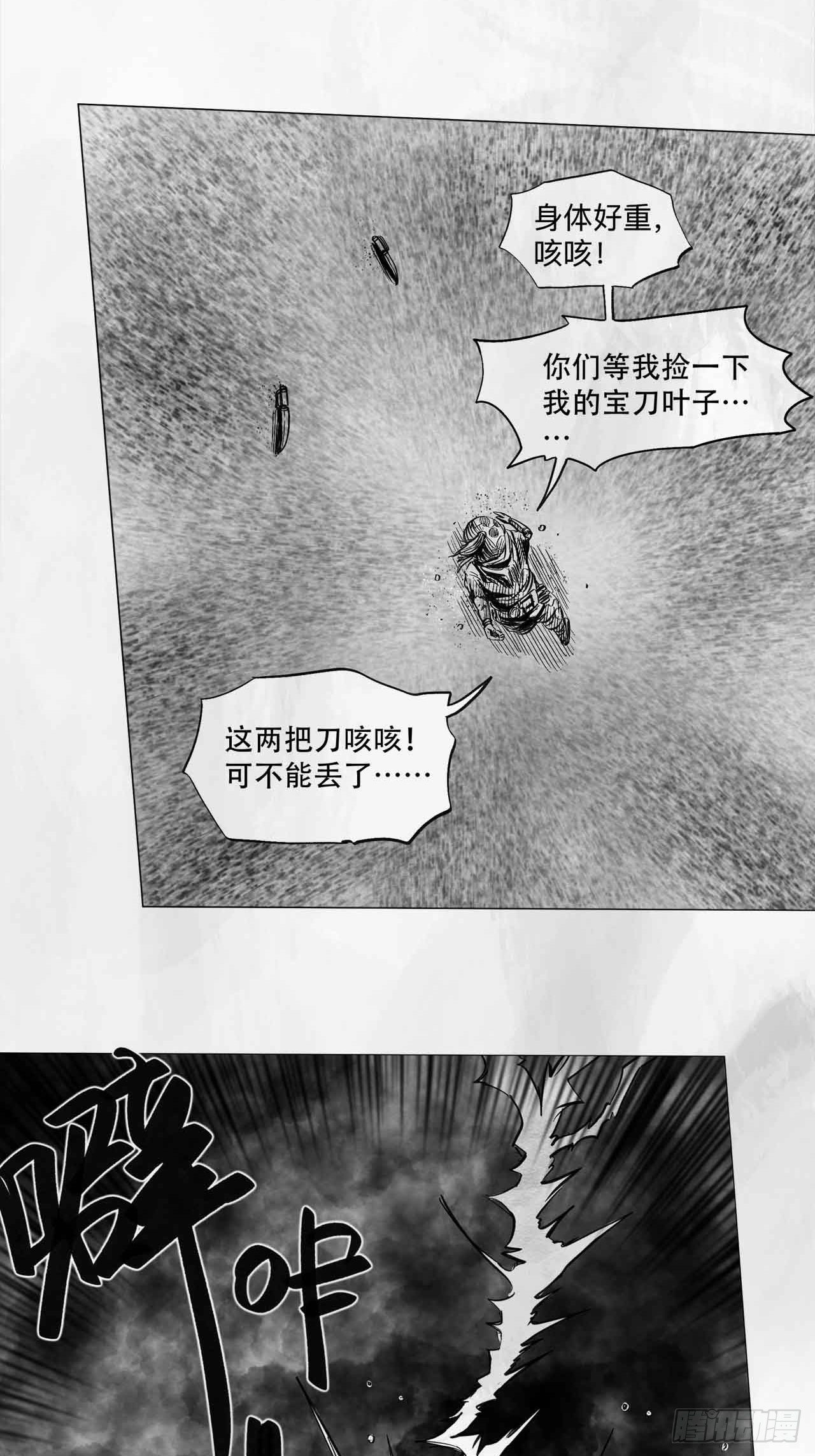 第八话 装什么装(1/2)-第8话