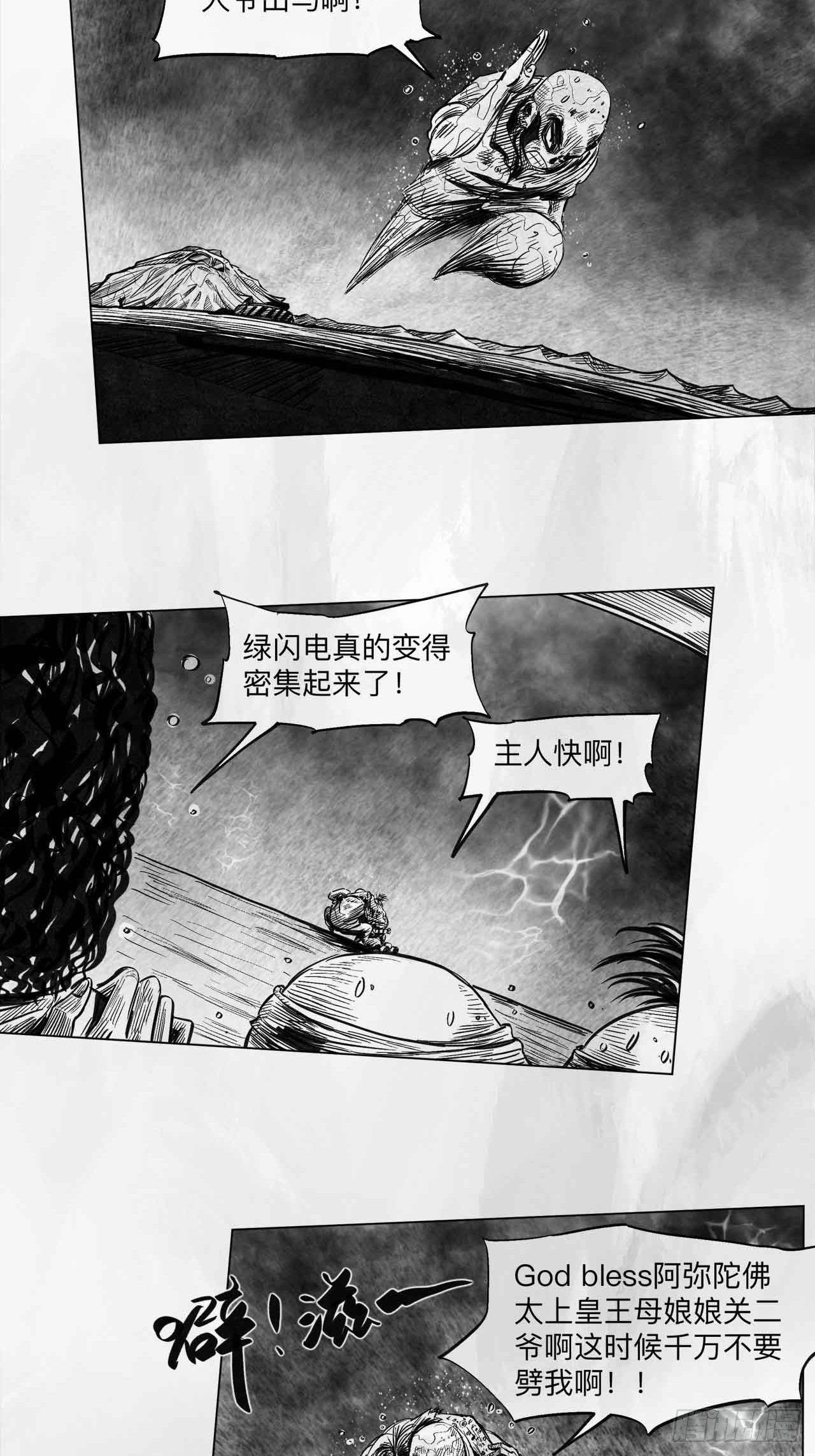 第八话 装什么装(1/2)-第8话