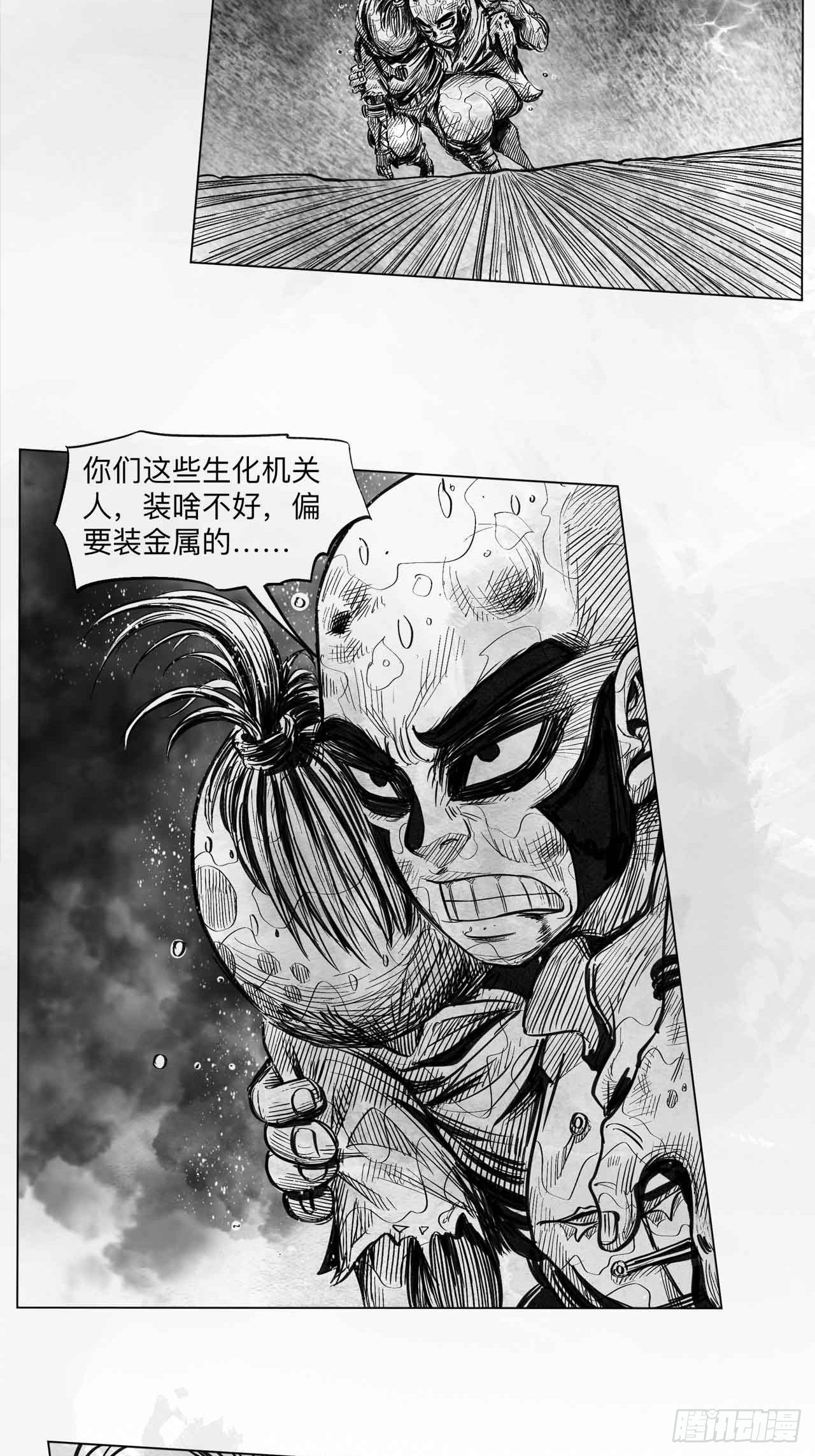 第八话 装什么装(1/2)-第8话