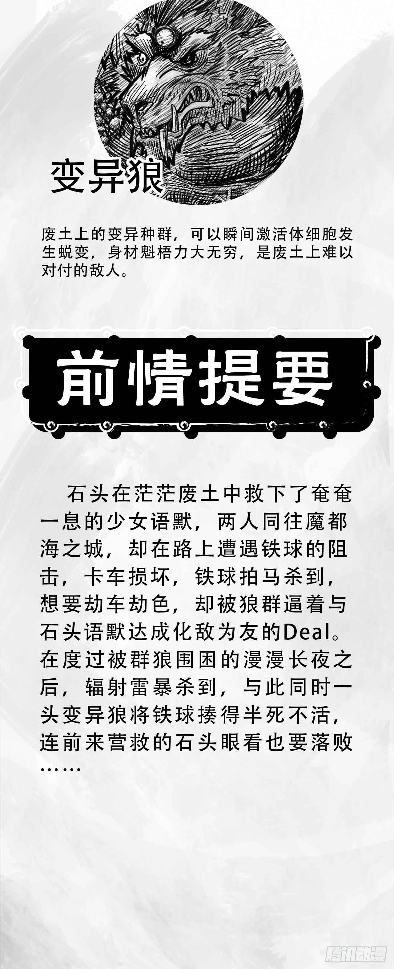 第八话 装什么装(1/2)-第8话