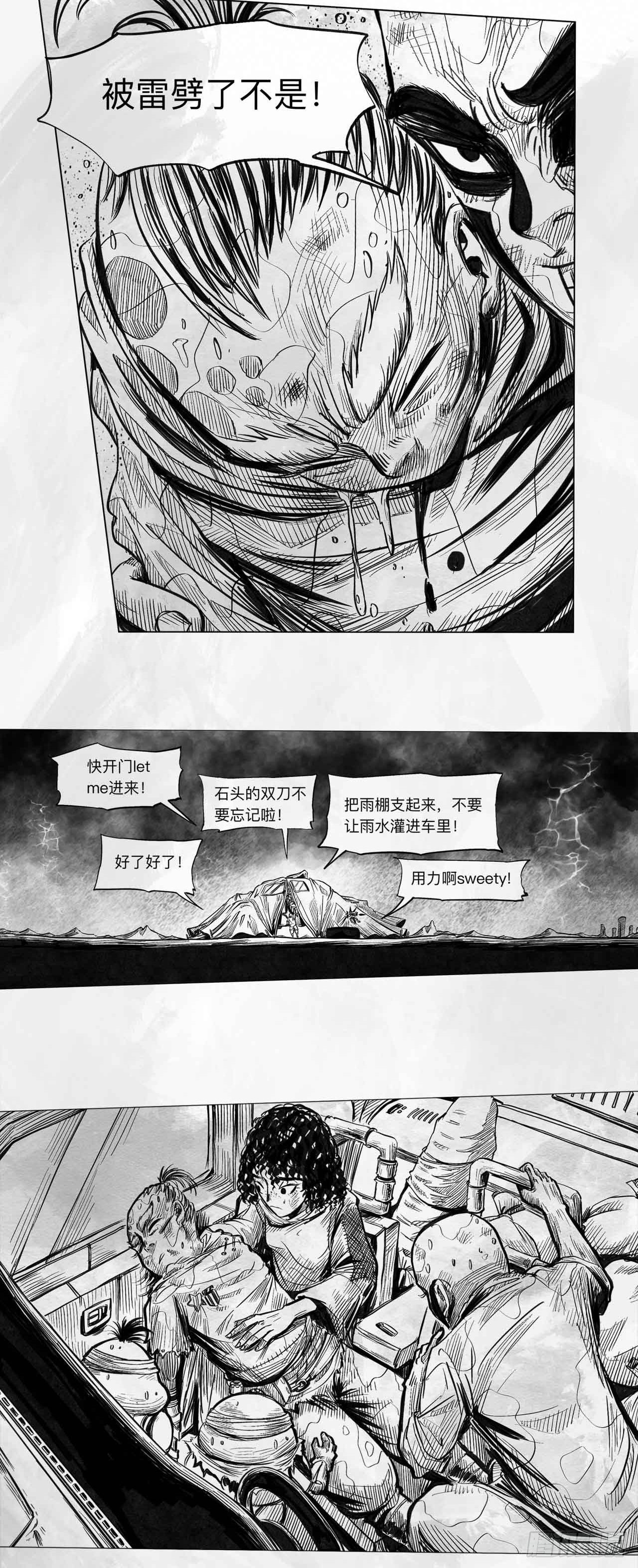 第八话 装什么装(1/2)-第8话