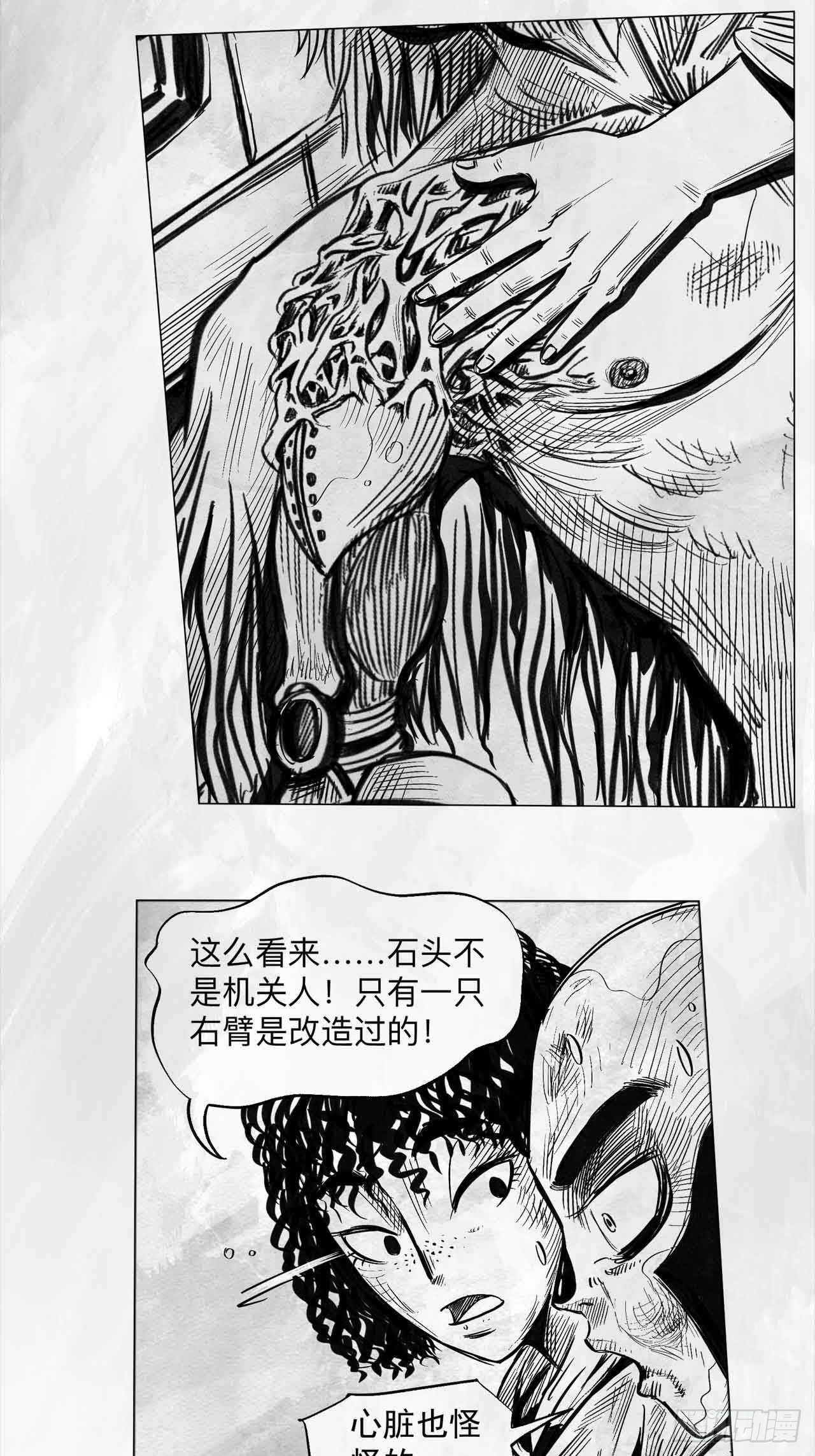 第八话 装什么装(1/2)-第8话