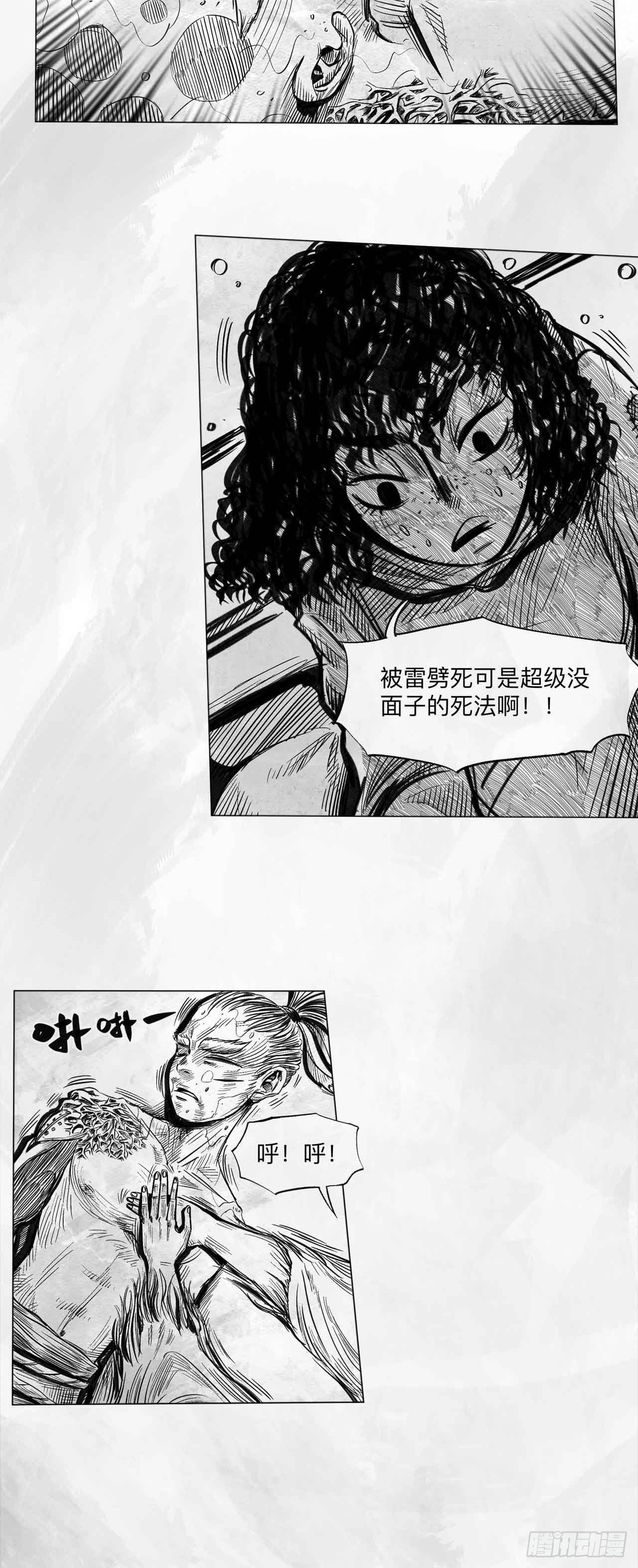 第八话 装什么装(1/2)-第8话