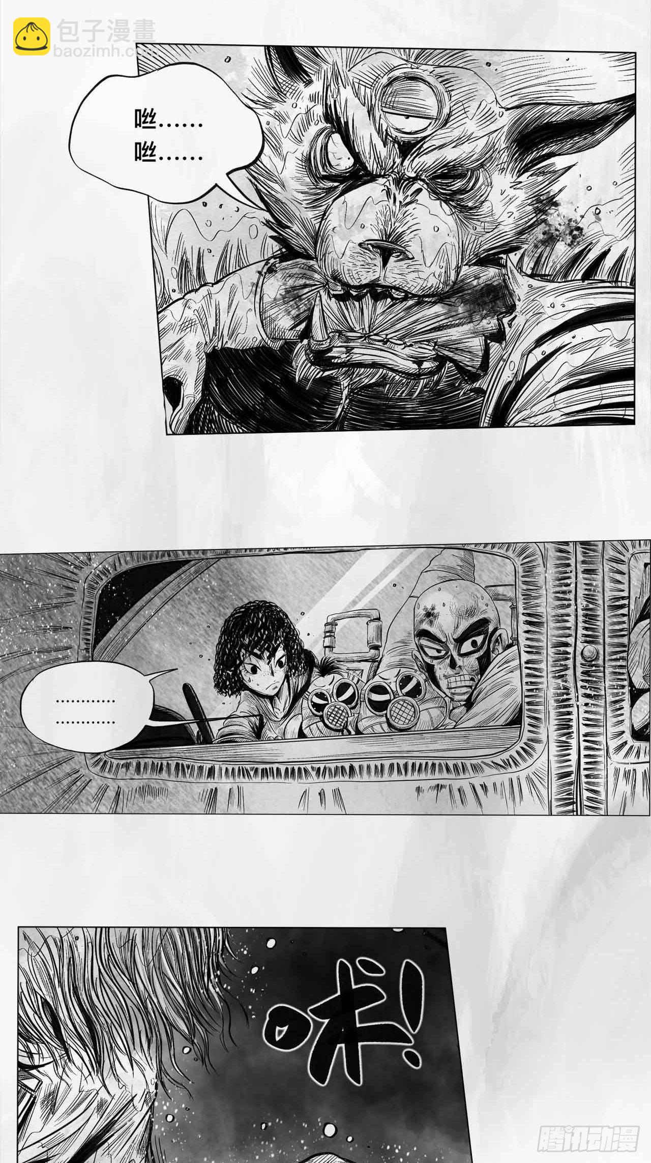 第八话 装什么装(1/2)-第8话