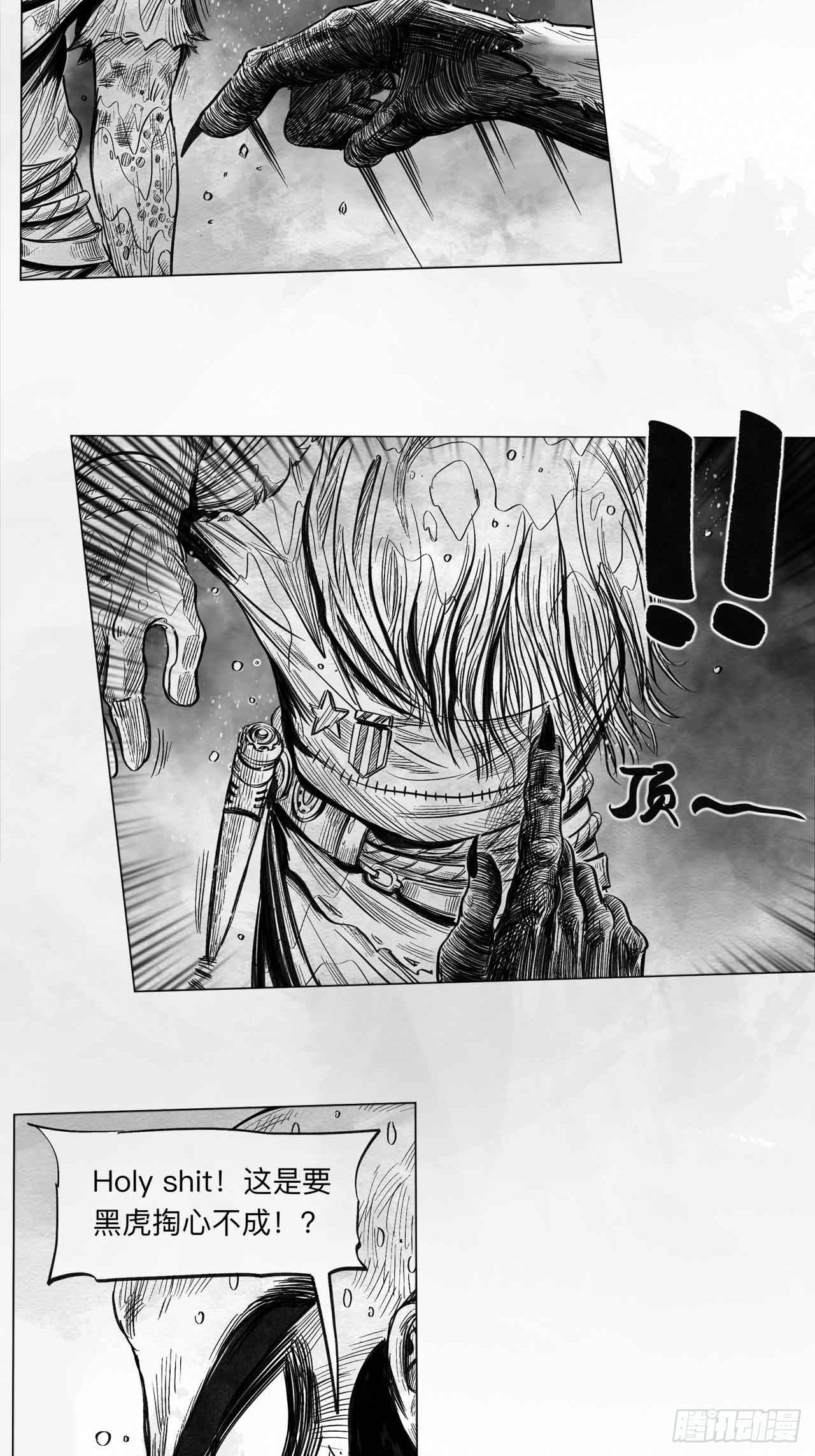 第八话 装什么装(1/2)-第8话