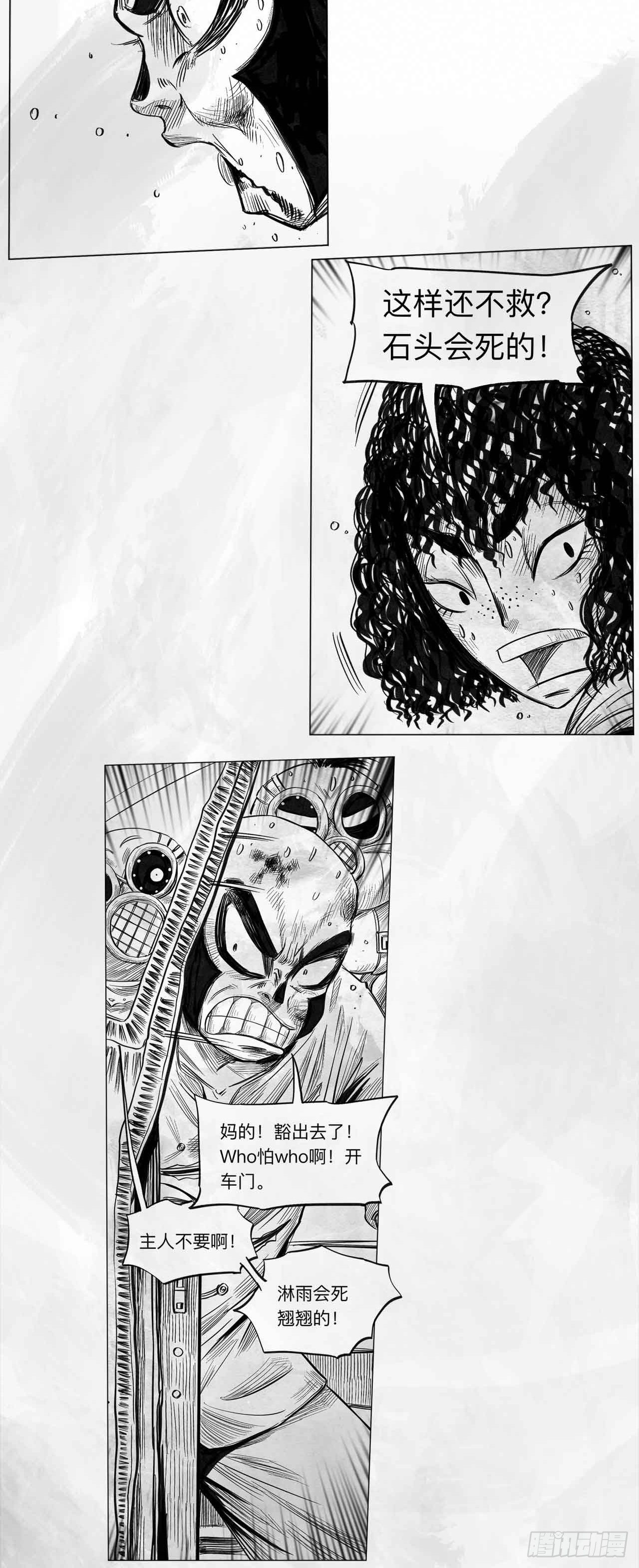 第八话 装什么装(1/2)-第8话