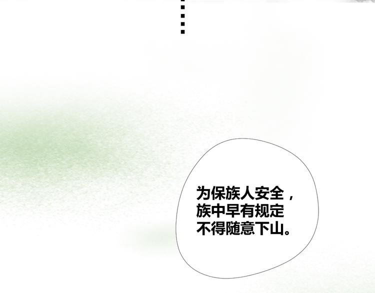 第2话  受伤被救(1/2)-第2话