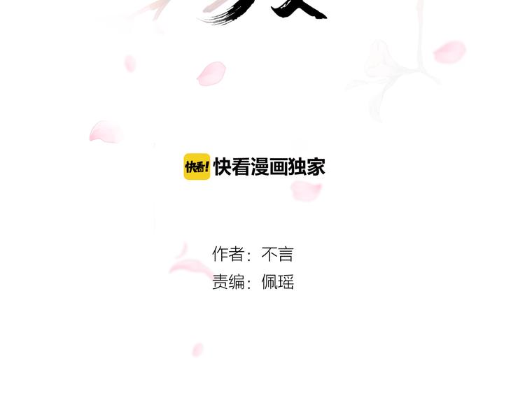 第12话 俞清宵(1/2)-第12话