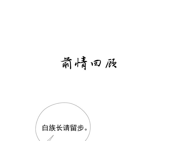 第30话 真假秋树(1/2)-第30话