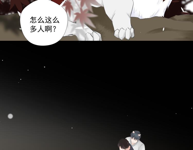 第30话 真假秋树(1/2)-第30话