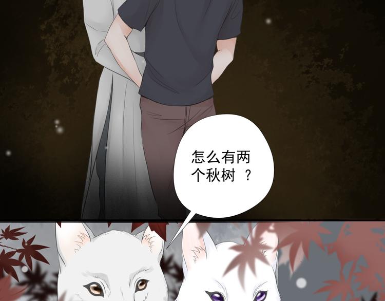 第30话 真假秋树(1/2)-第30话