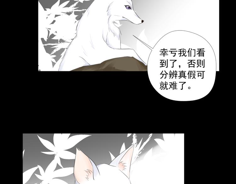 第30话 真假秋树(1/2)-第30话