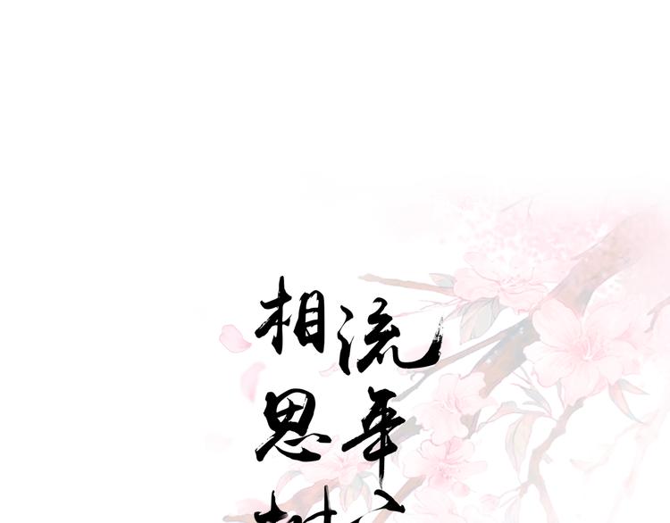 第30话 真假秋树(1/2)-第30话