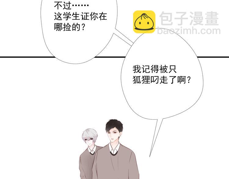 第8话  去他家(1/2)-第8话