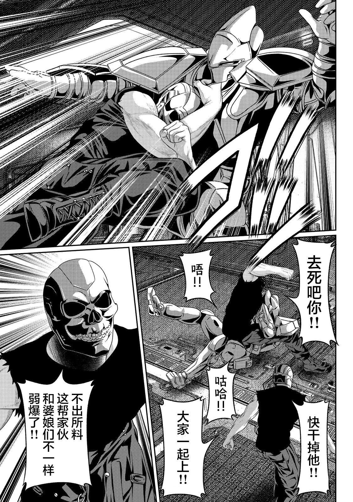 想死死不成的宇宙成名錄 - 第06話 - 4