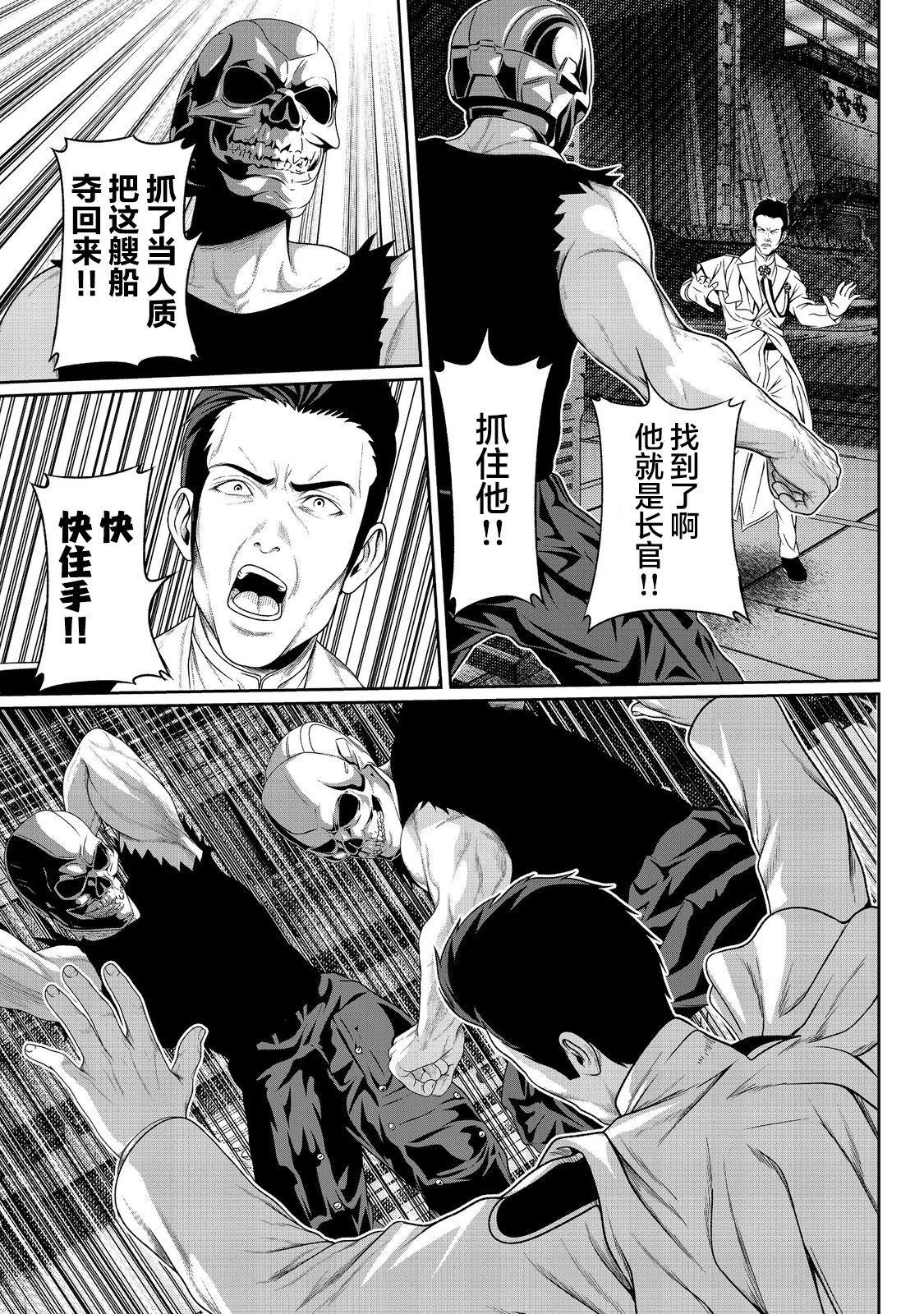 想死死不成的宇宙成名錄 - 第06話 - 2
