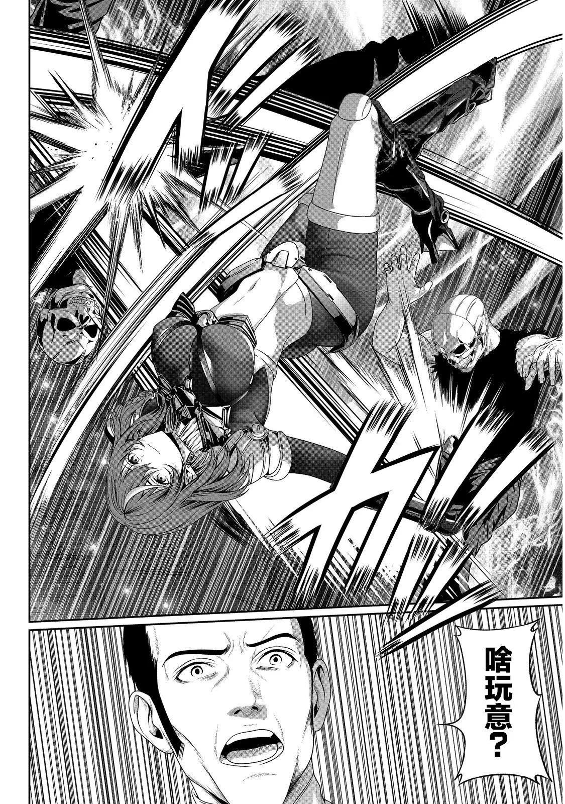 想死死不成的宇宙成名錄 - 第06話 - 3