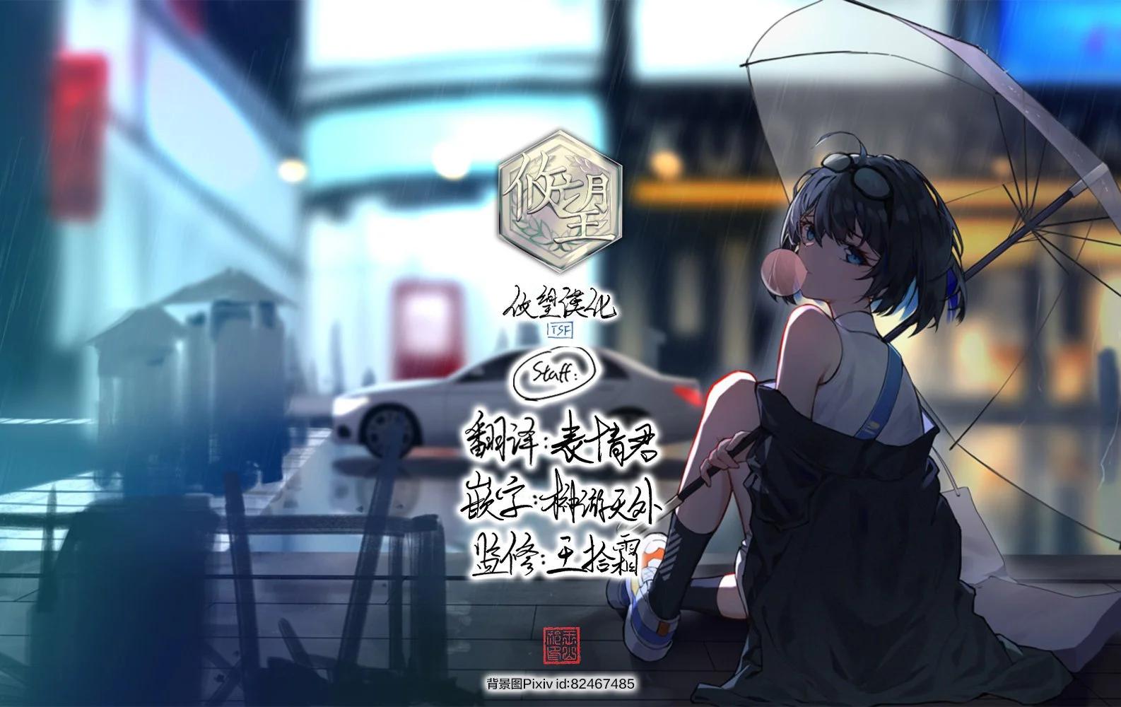 想死死不成的宇宙成名錄 - 第06話 - 4
