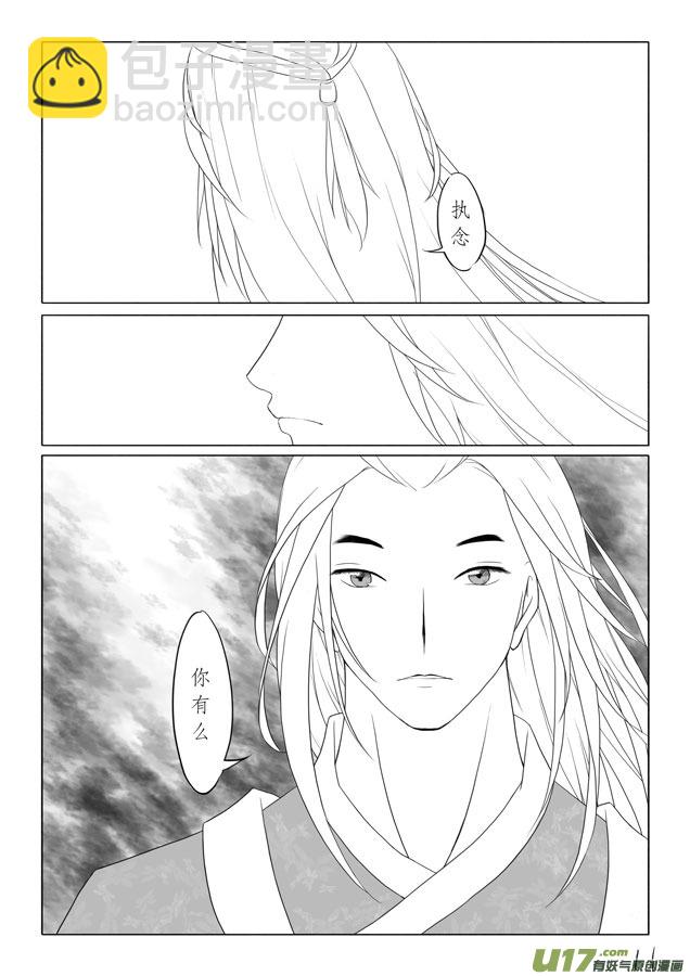 相思盏（二）-第2话