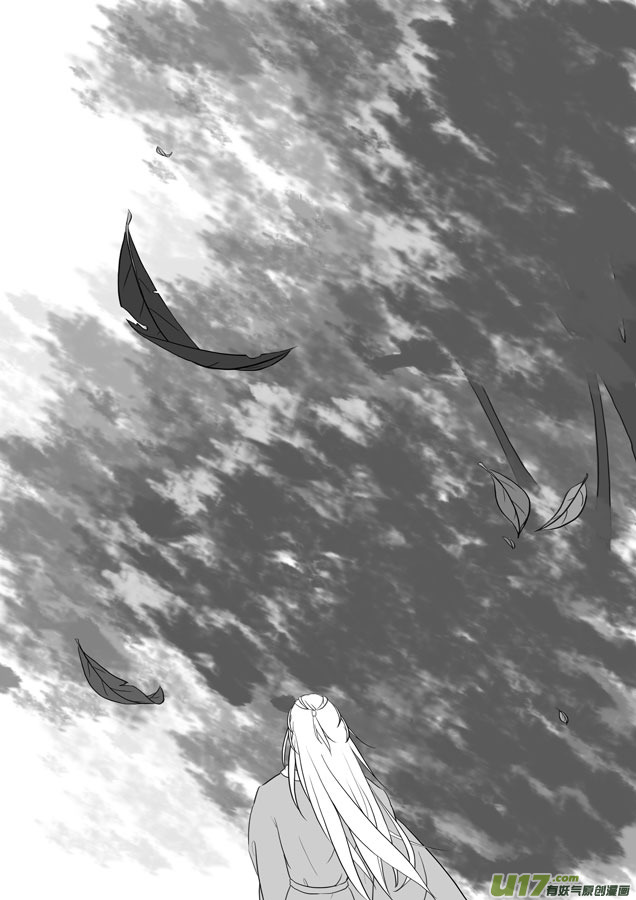 相思盏（二）-第2话