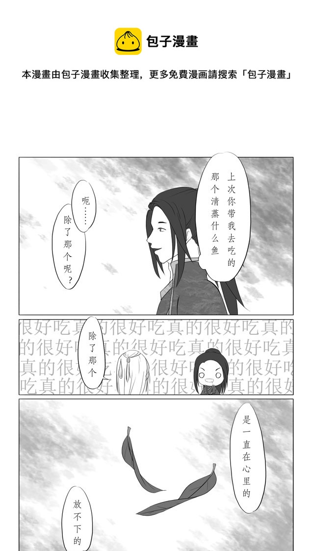 相思盏（二）-第2话