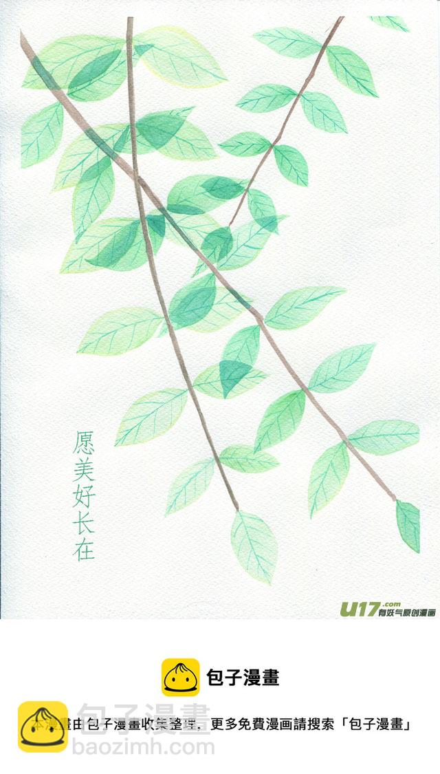 相思盏（十二）-第12话